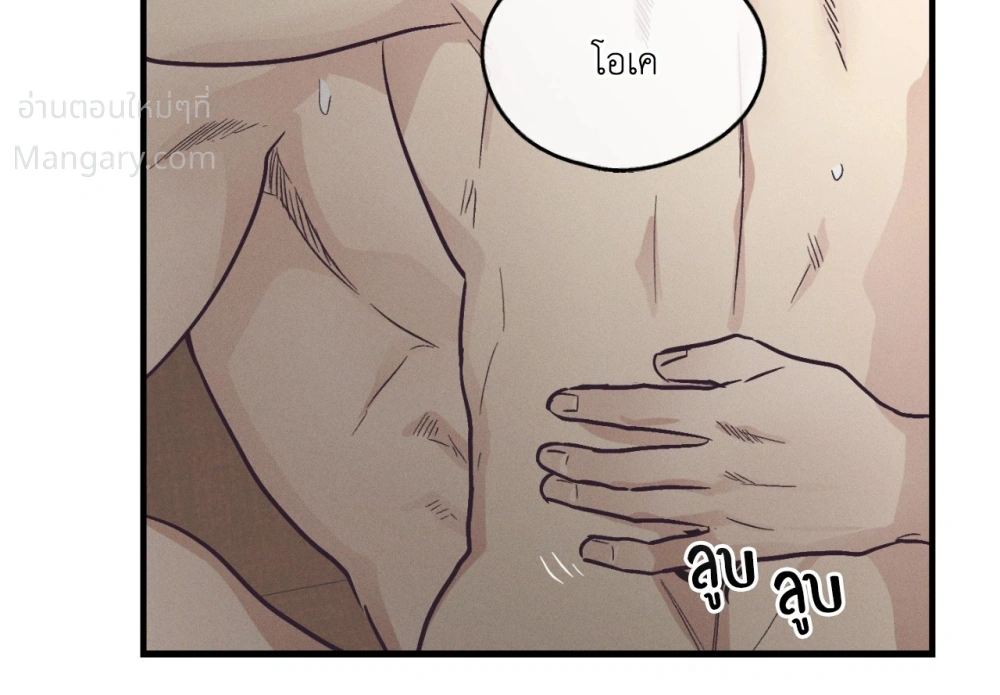PAYBACK ตอนที่ 106 — หน้า 63 จาก 92