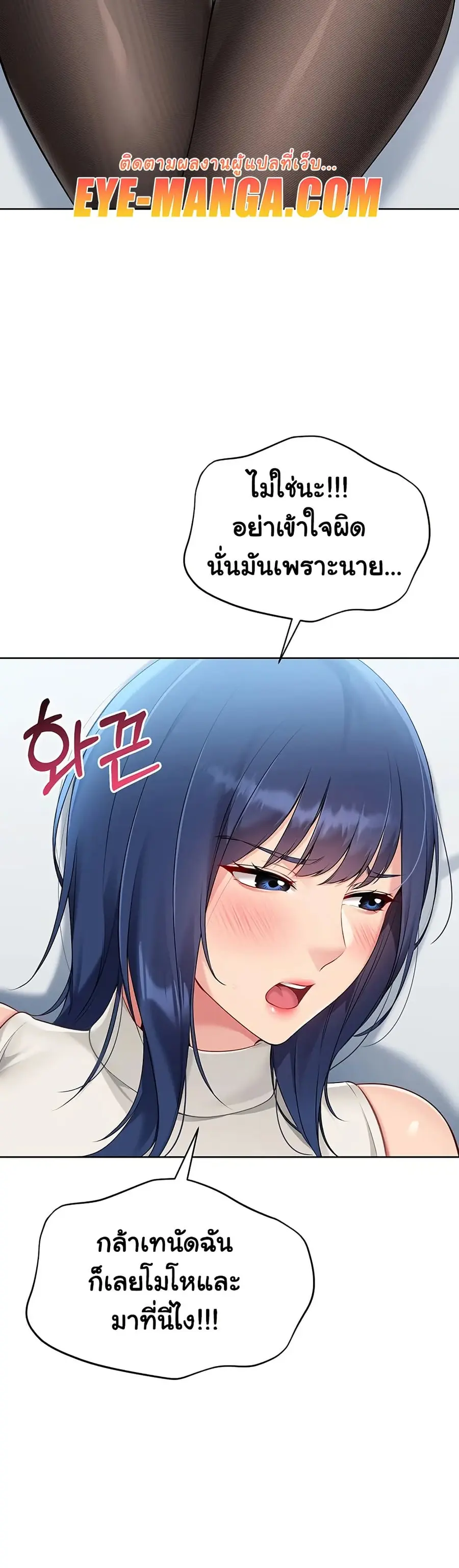 Set Up ตอนที่ 48 — หน้า 45 จาก 51