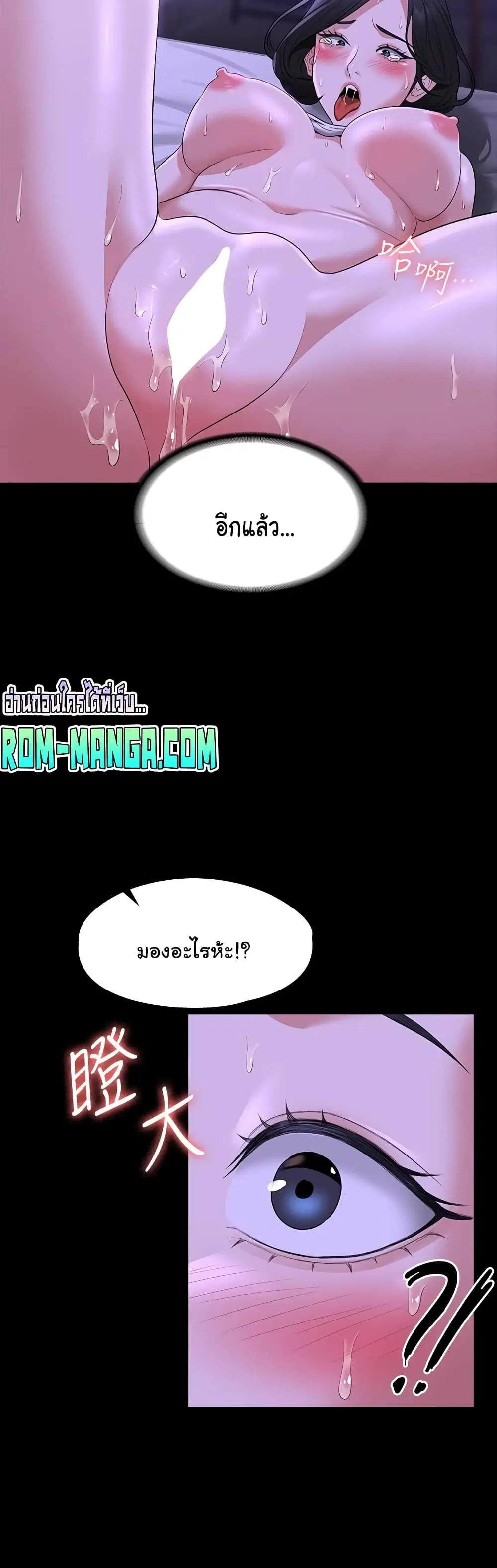 Workplace Manager Privileges ตอนที่ 39 — หน้า 48 จาก 52