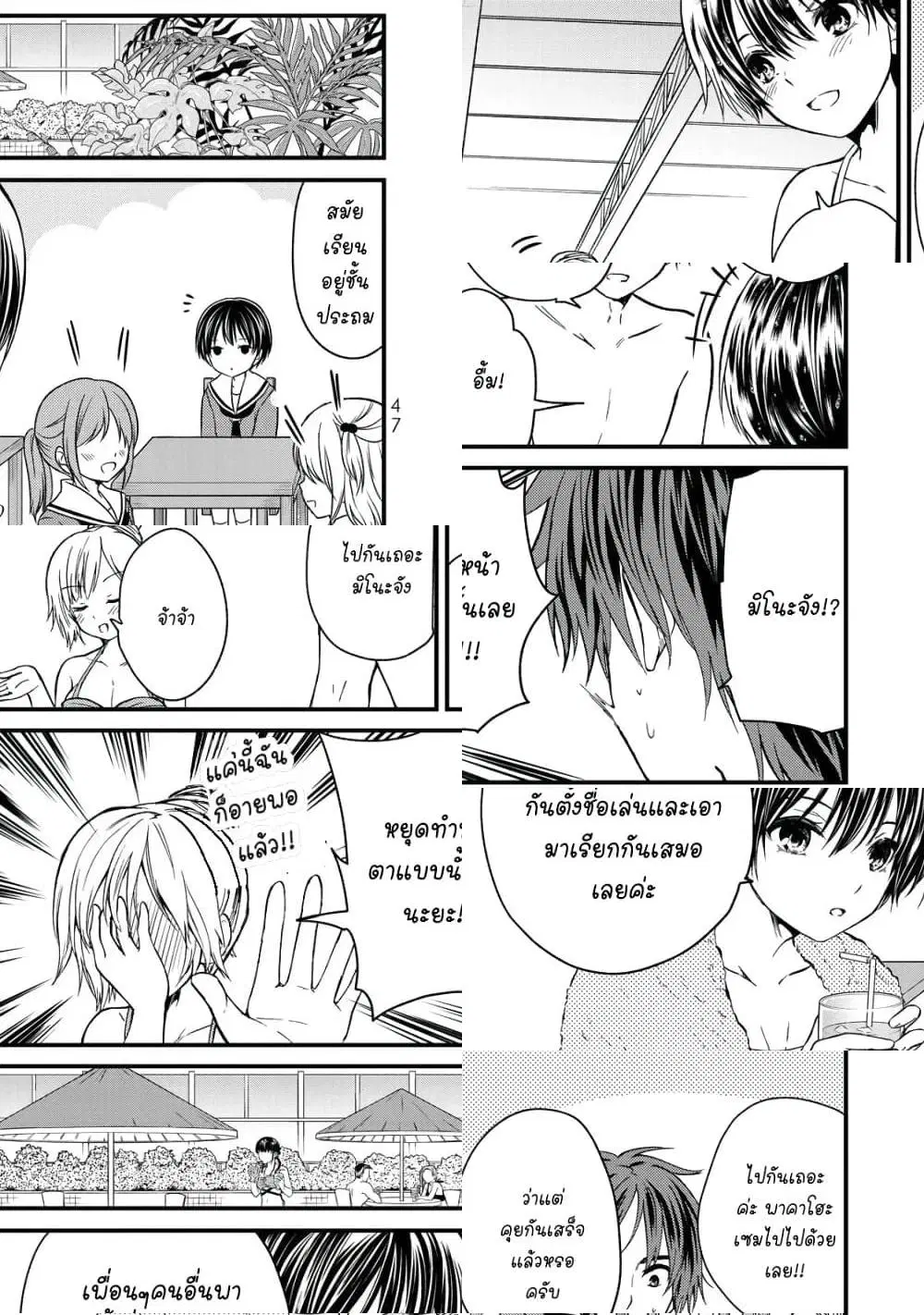 Ojousama no Shimobe ตอนที่ 31 — หน้า 9 จาก 11
