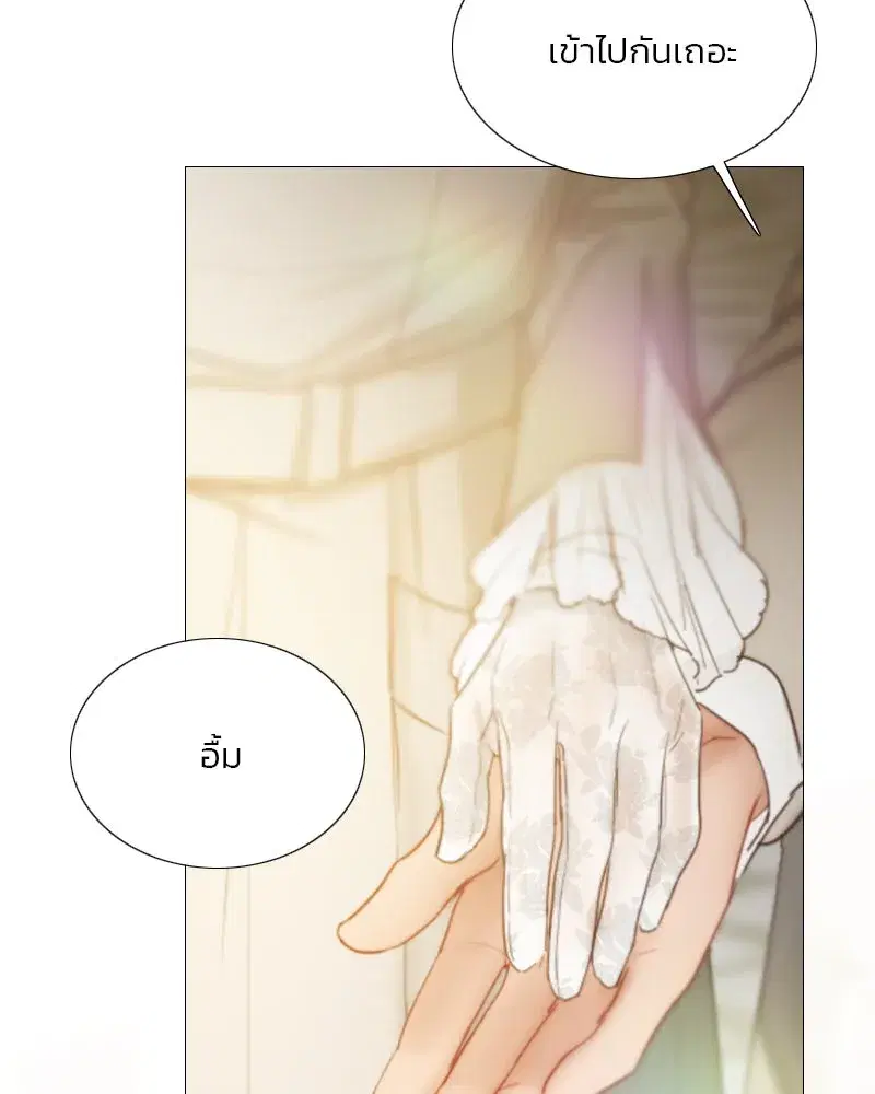 Serena ตอนที่ 111 — หน้า 110 จาก 115