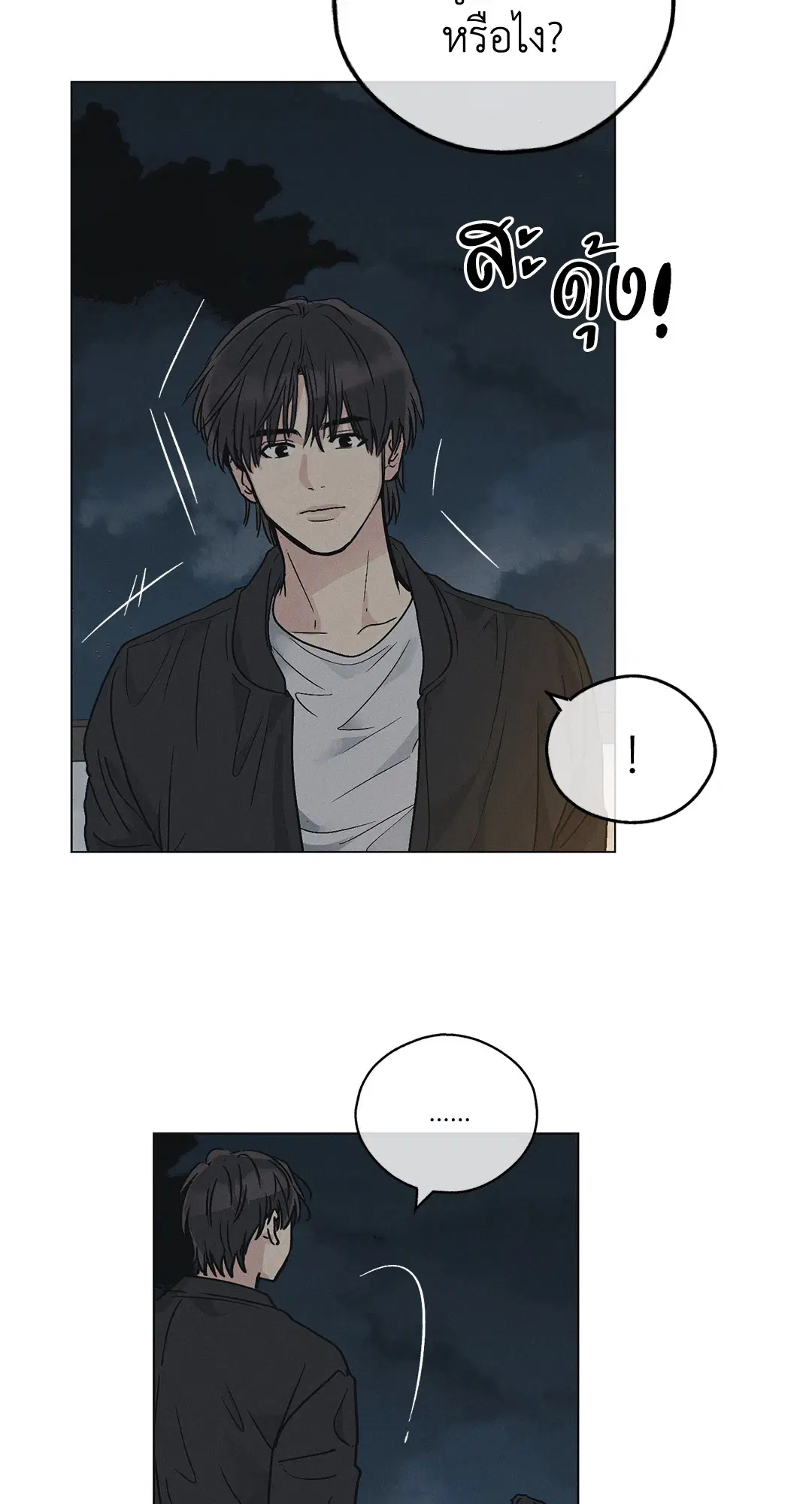 PAYBACK ตอนที่ 4 — หน้า 7 จาก 61