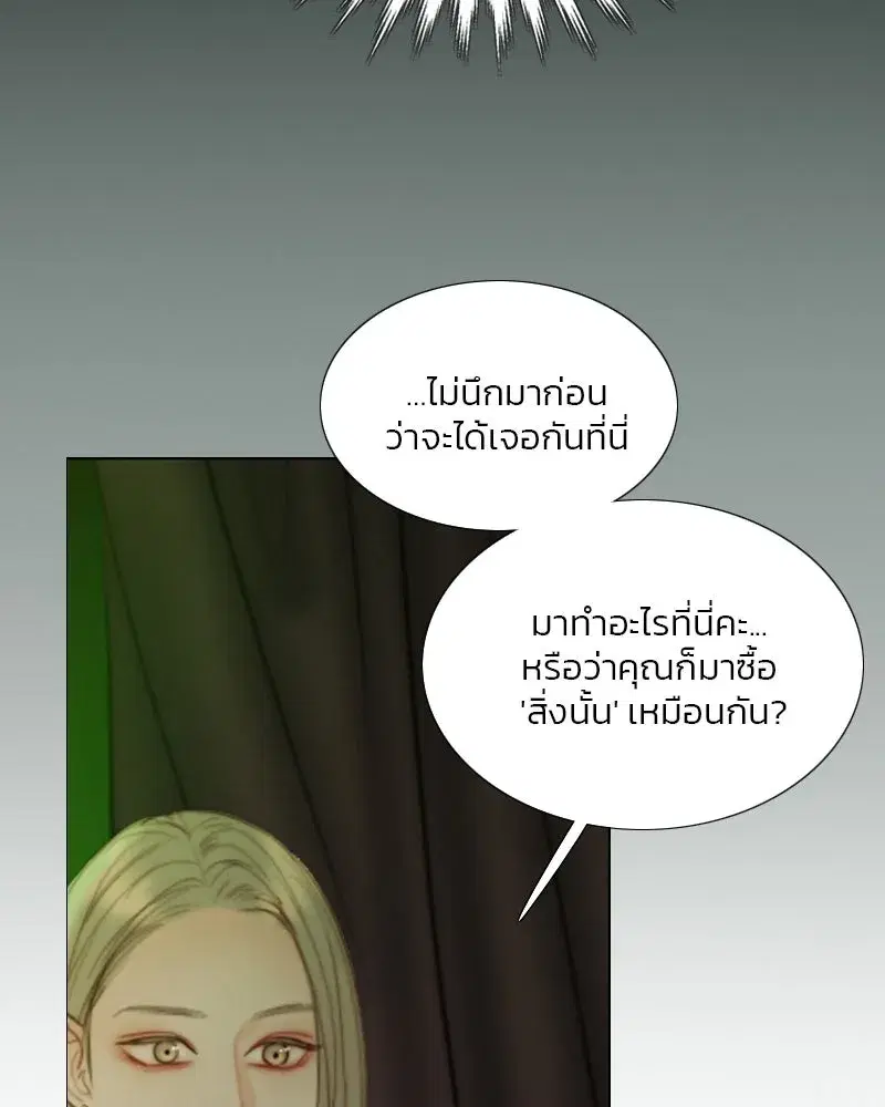 Serena ตอนที่ 82 — หน้า 94 จาก 144