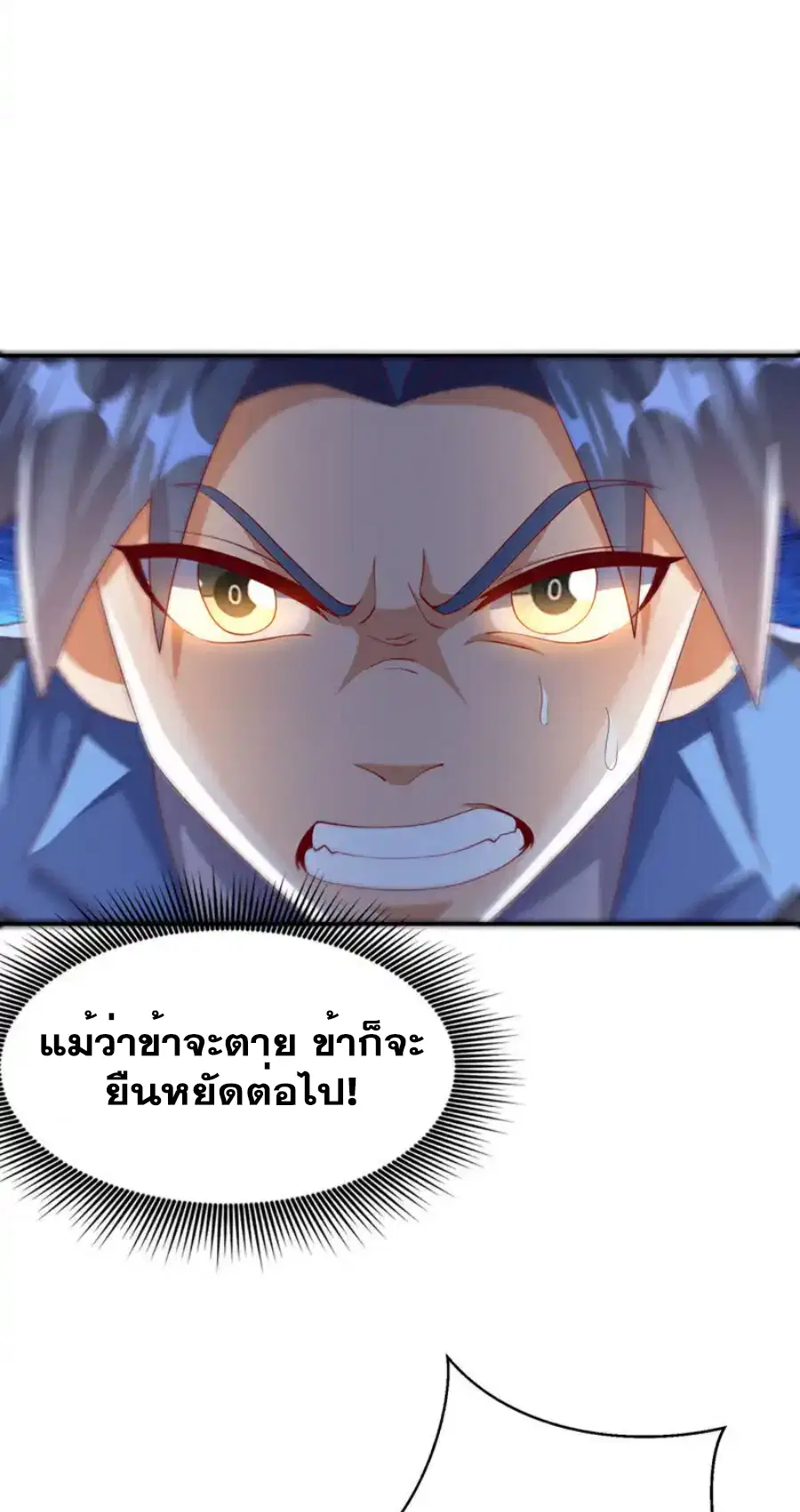 Wu Ni ตอนที่ 483 — หน้า 12 จาก 34