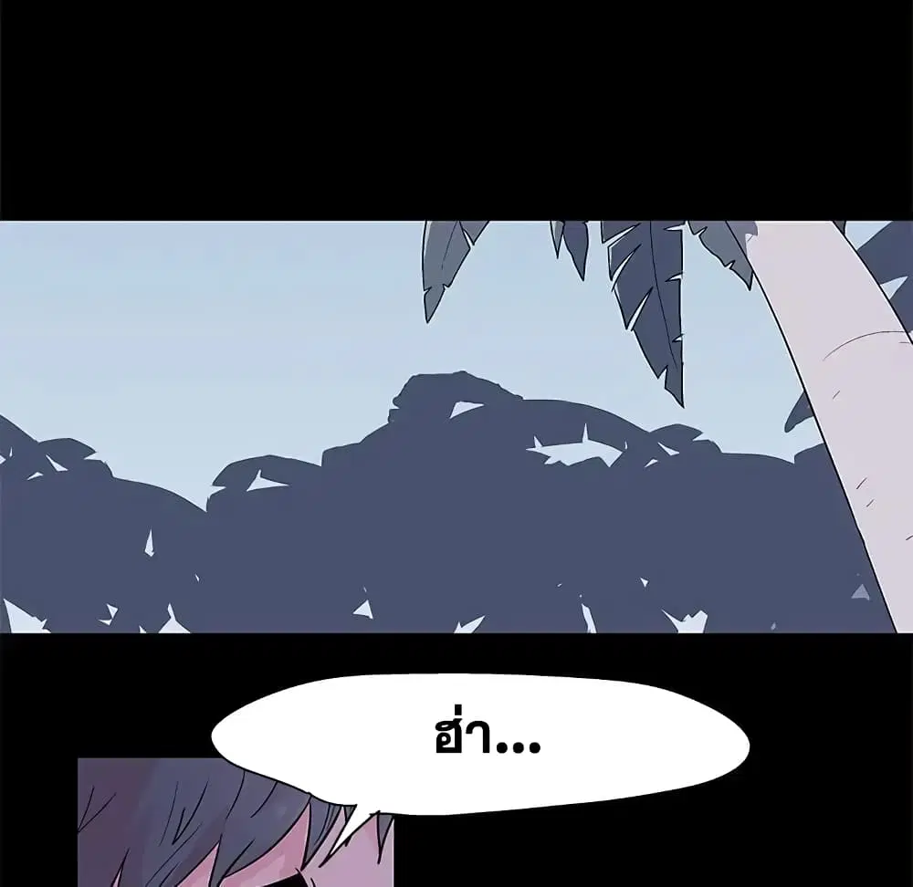 Project Utopia ตอนที่ 64 — หน้า 61 จาก 68