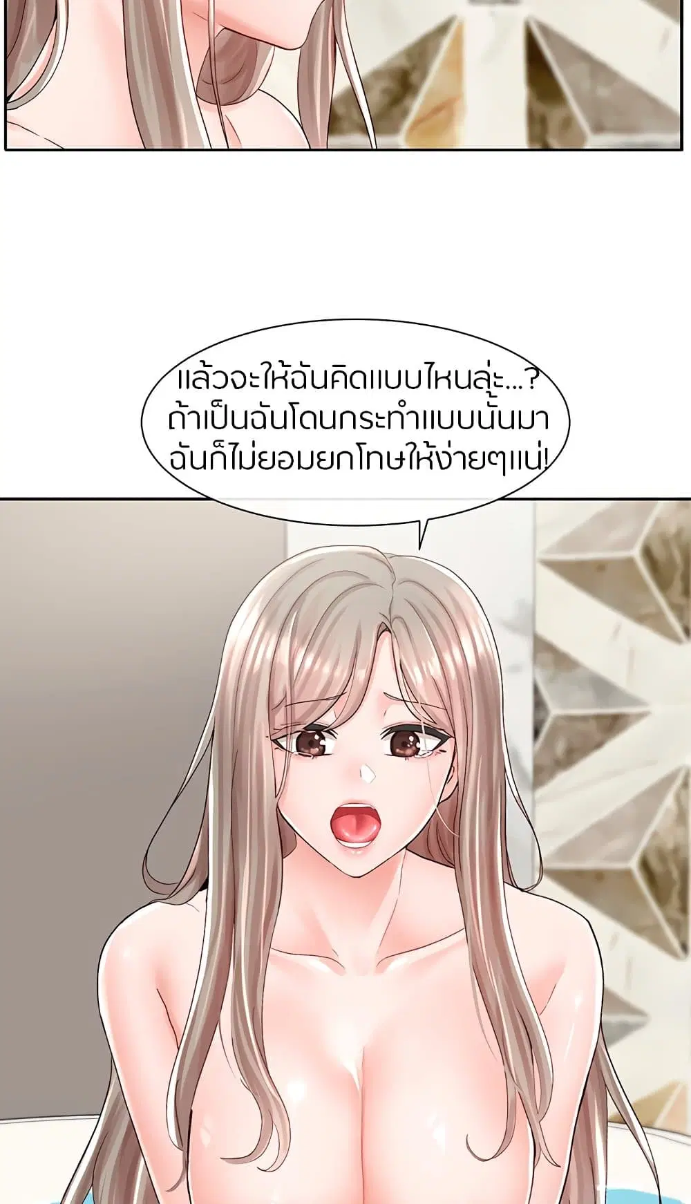 Theater Society (Circles) ตอนที่ 86 — หน้า 10 จาก 81