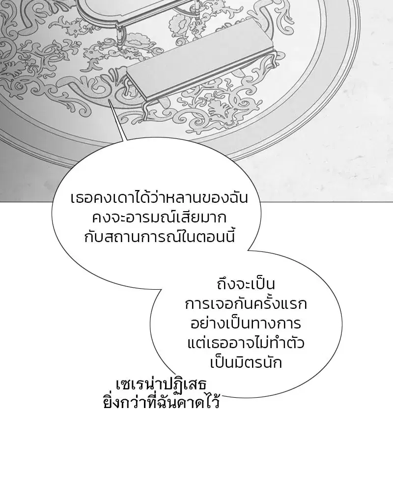 Serena ตอนที่ 80 — หน้า 137 จาก 152