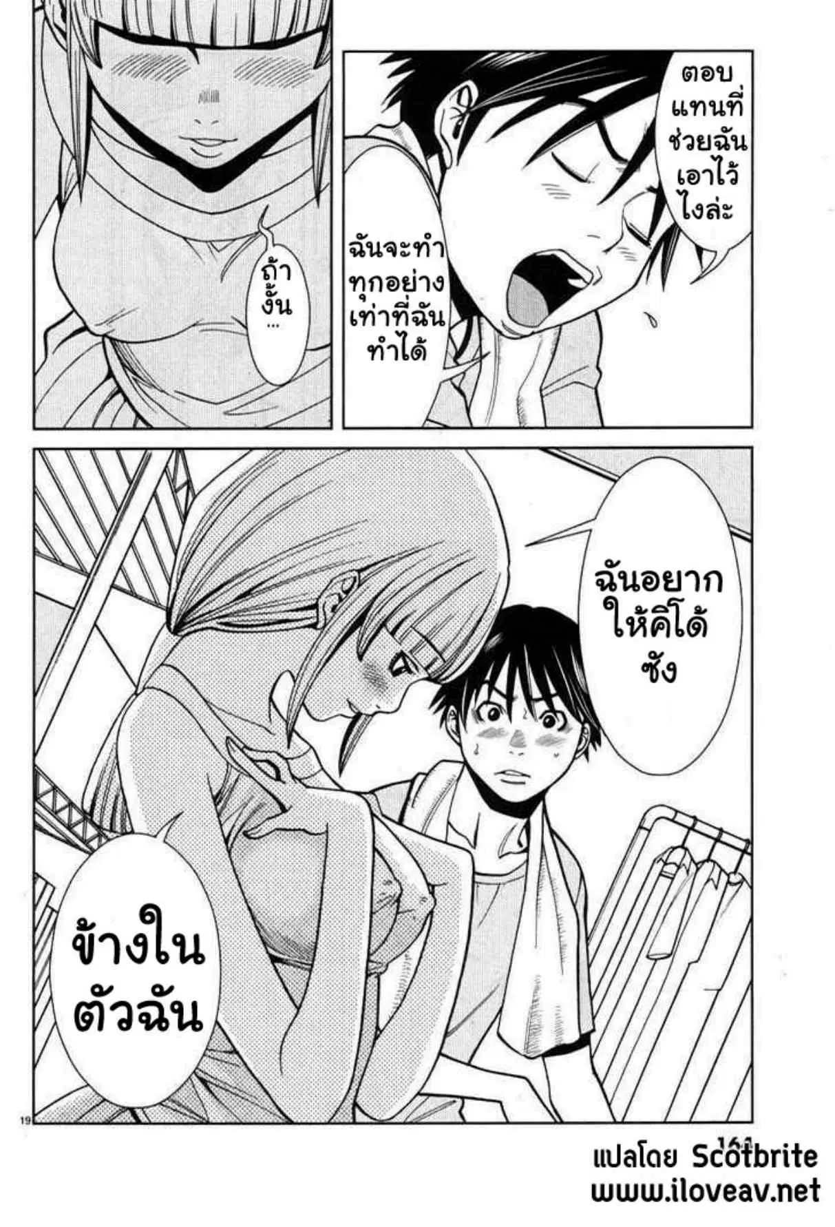 Nozoki Ana ตอนที่ 17 — หน้า 19 จาก 20