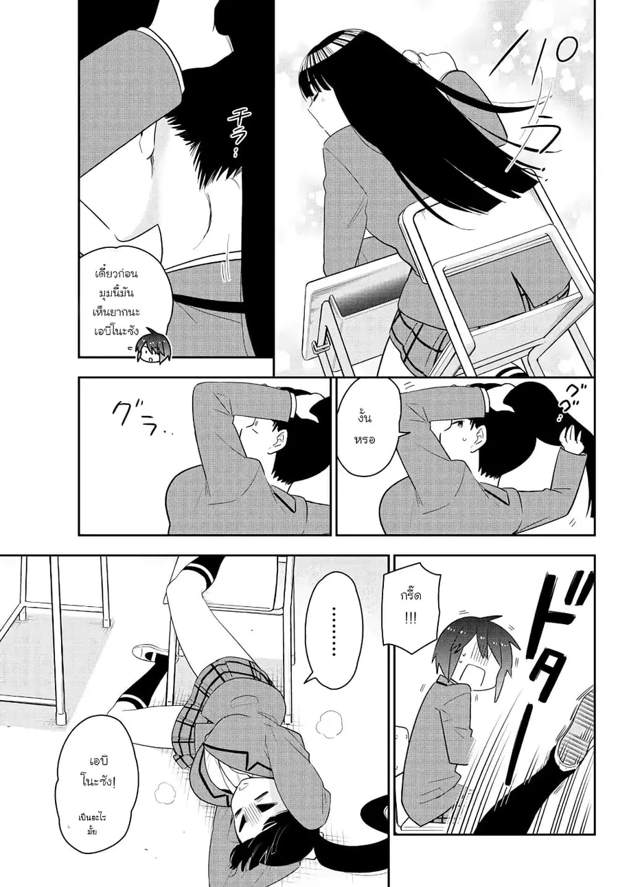 Hatsukoi Zombie ตอนที่ 155 — หน้า 4 จาก 21