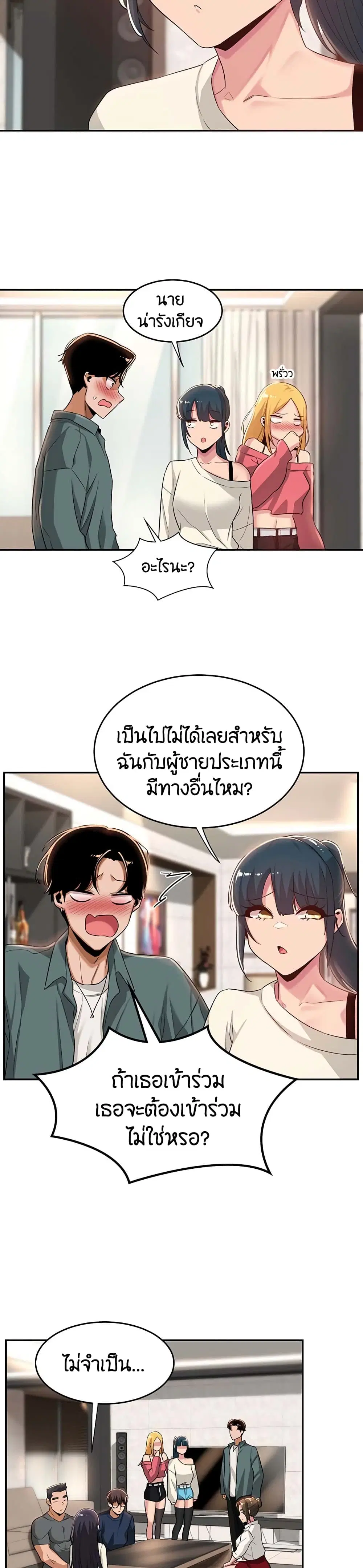 Sextudy Group ตอนที่ 20 — หน้า 15 จาก 28