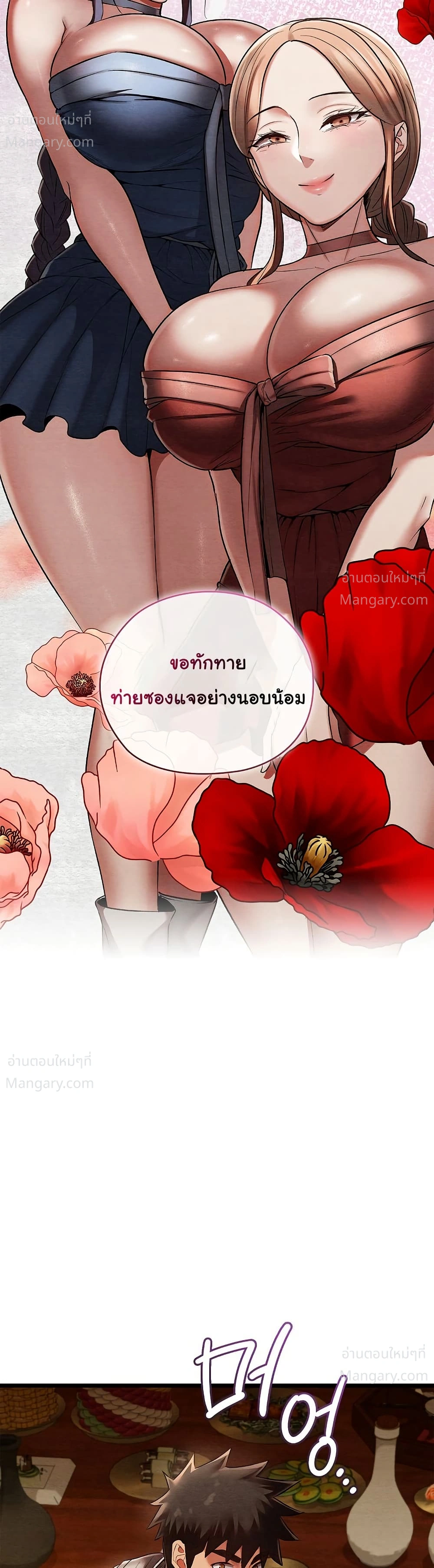 Principles and Practices of Lovemaking – ข้านี่แหละคือเทพกามสูตรแห่งยุคโชซอน ตอนที่ 15 — หน้า 43 จาก 62