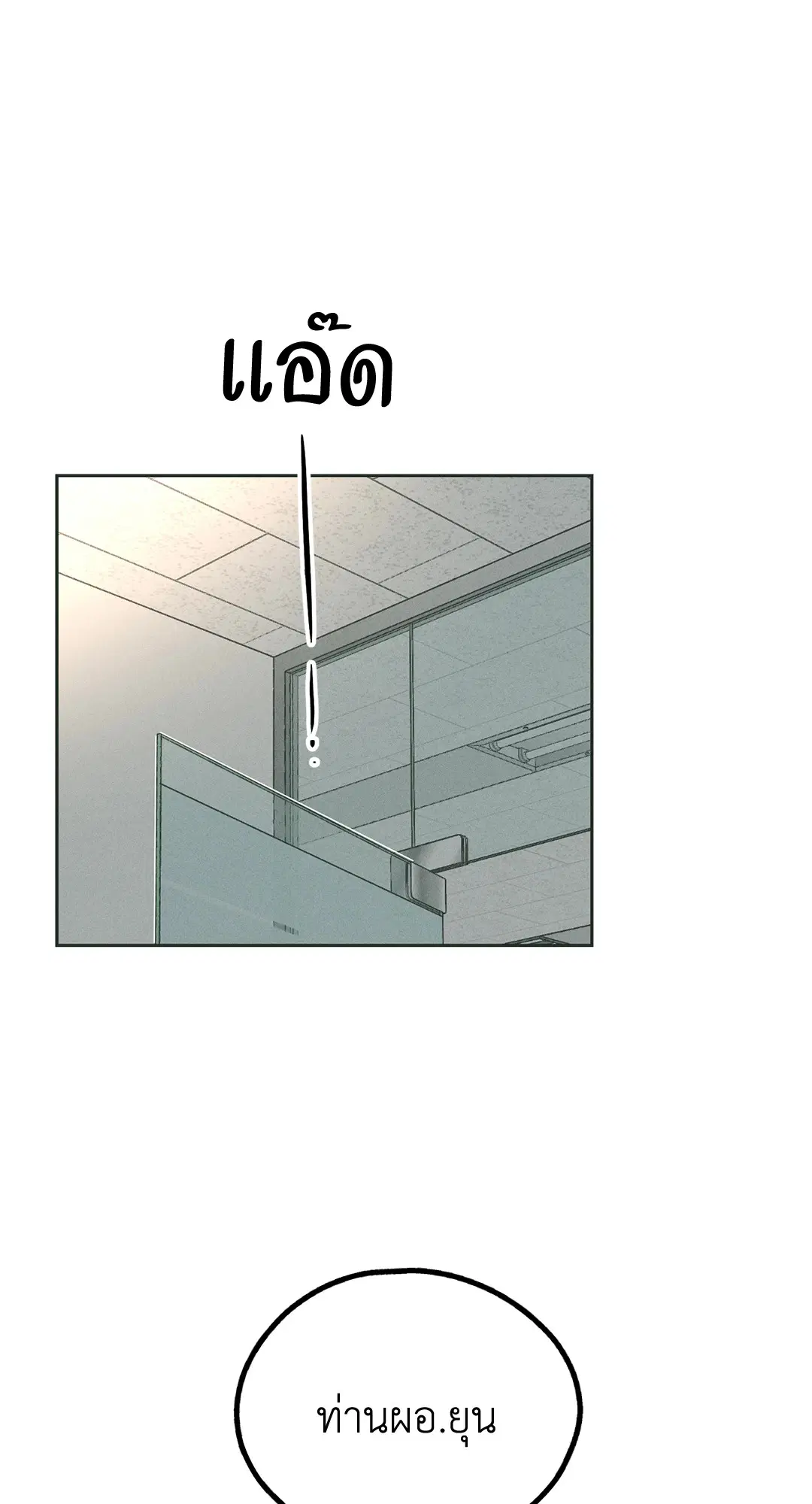PAYBACK ตอนที่ 37 — หน้า 61 จาก 98