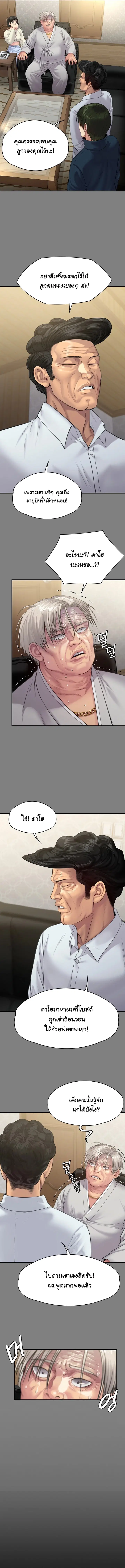 Queen Bee ตอนที่ 237 — หน้า 7 จาก 18