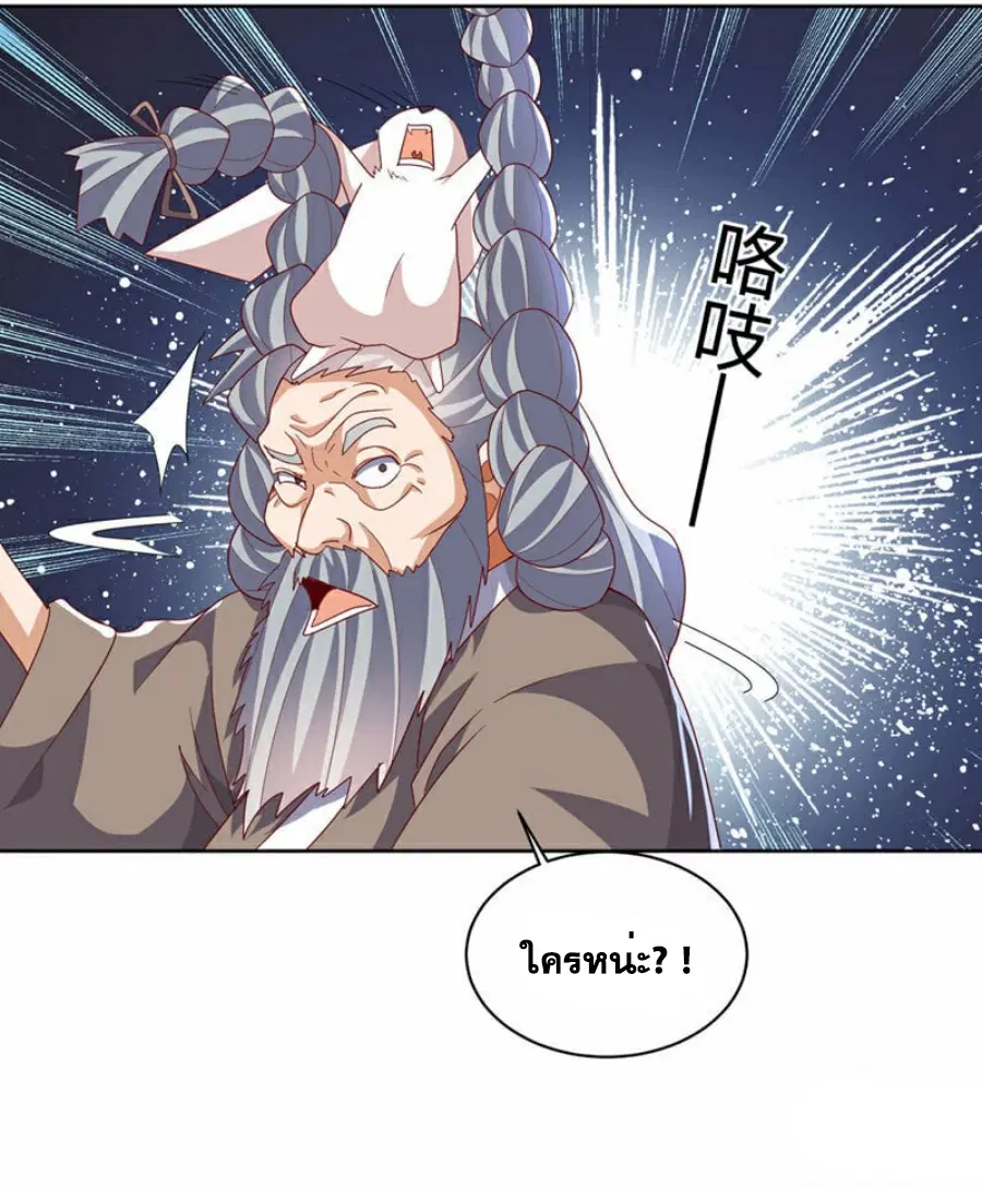 Wu Ni ตอนที่ 349 — หน้า 9 จาก 36