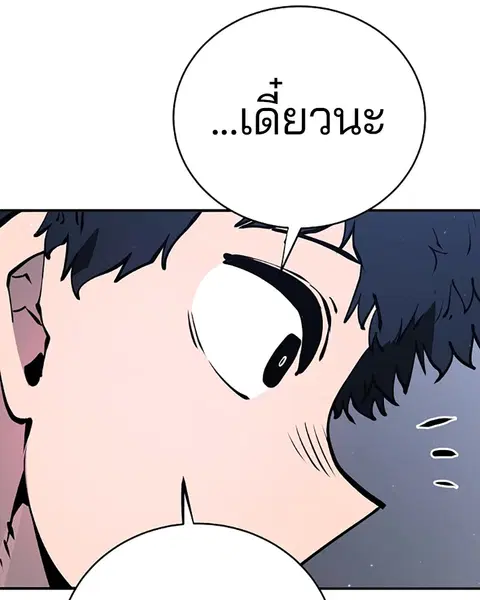 The Player ตอนที่ 47 — หน้า 35 จาก 129