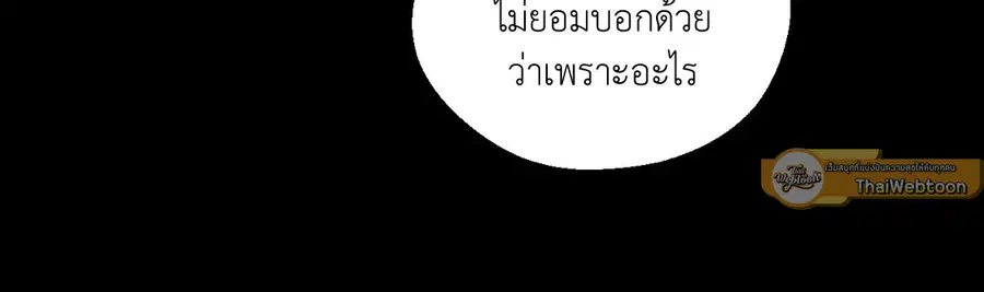 A Man of Virtue ตอนที่ 102.04 — หน้า 30 จาก 69
