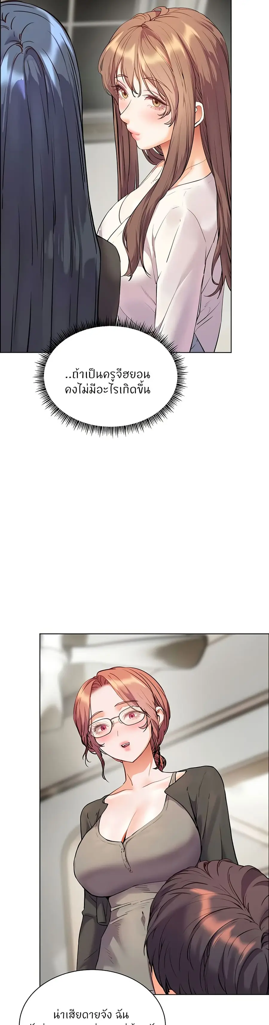 Teacher’s Efforts ตอนที่ 62 — หน้า 38 จาก 50