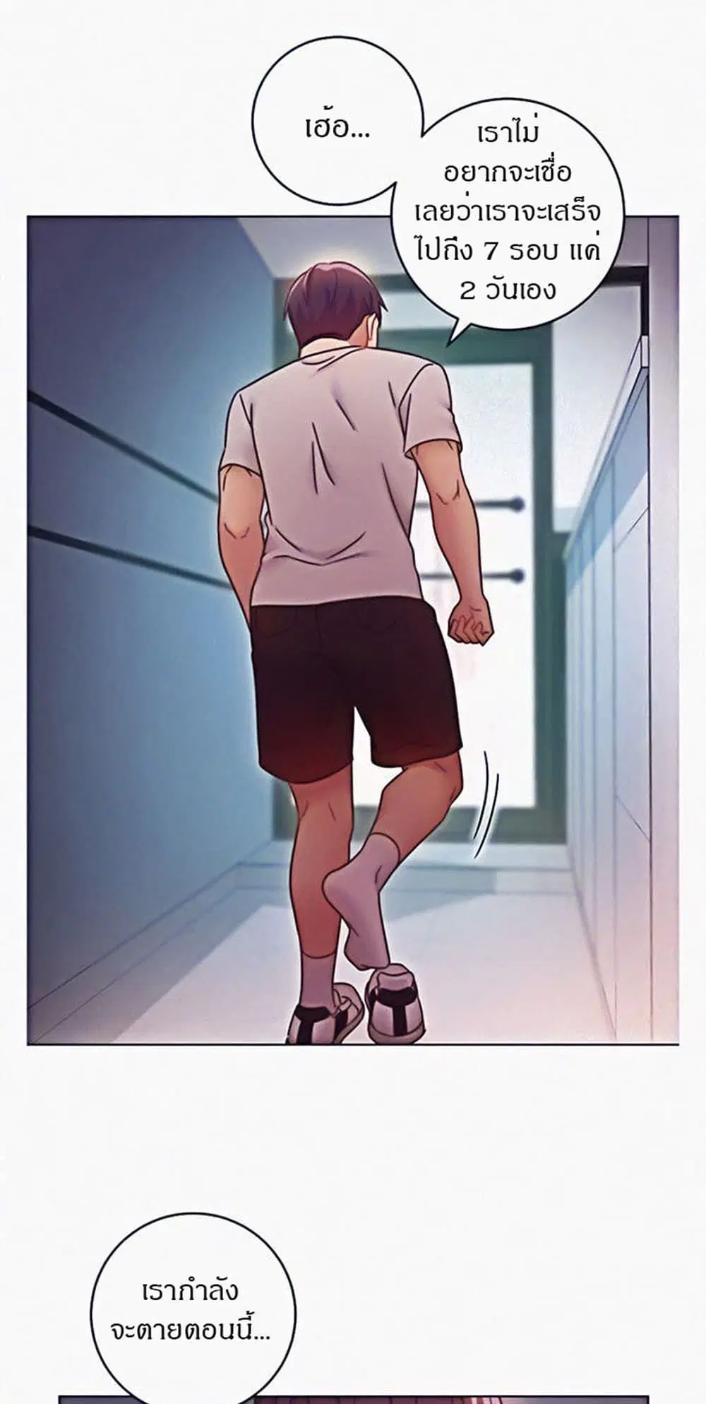 Stepmother Friends ตอนที่ 53 — หน้า 40 จาก 44