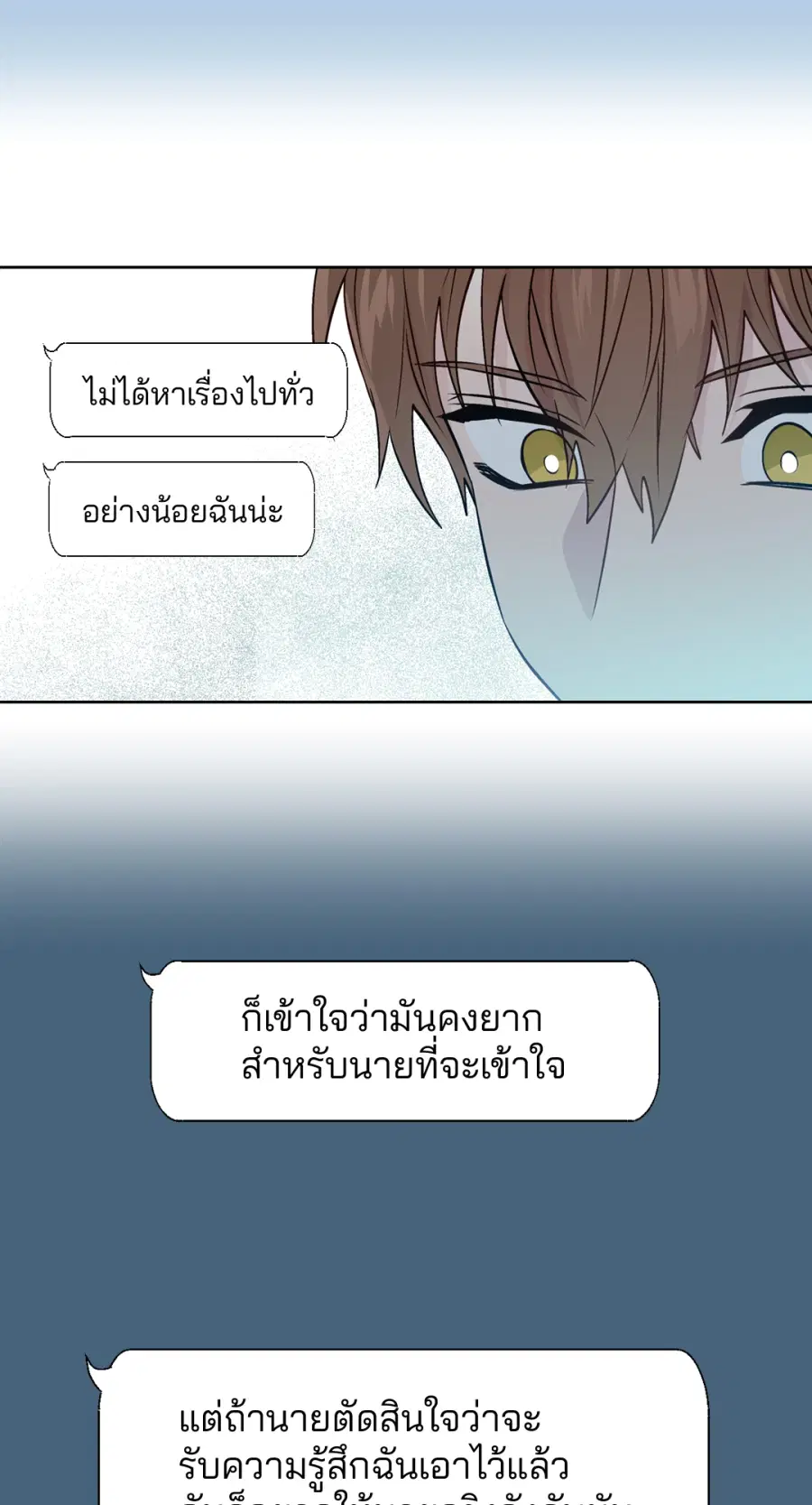 A Man of Virtue ตอนที่ 88 — หน้า 44 จาก 72