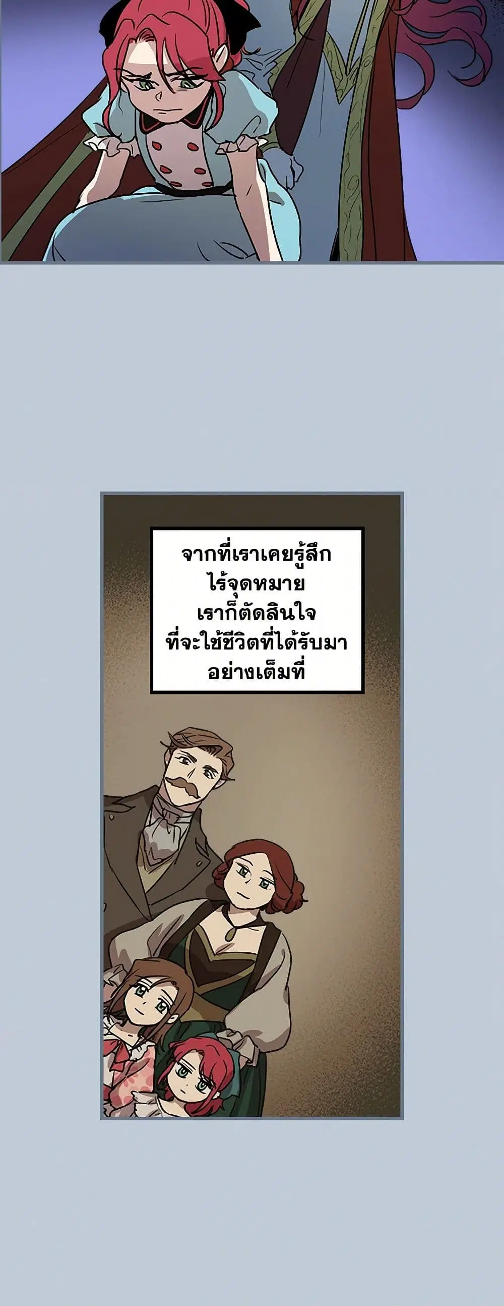 The Lady and the Beast ตอนที่ 7 — หน้า 20 จาก 34