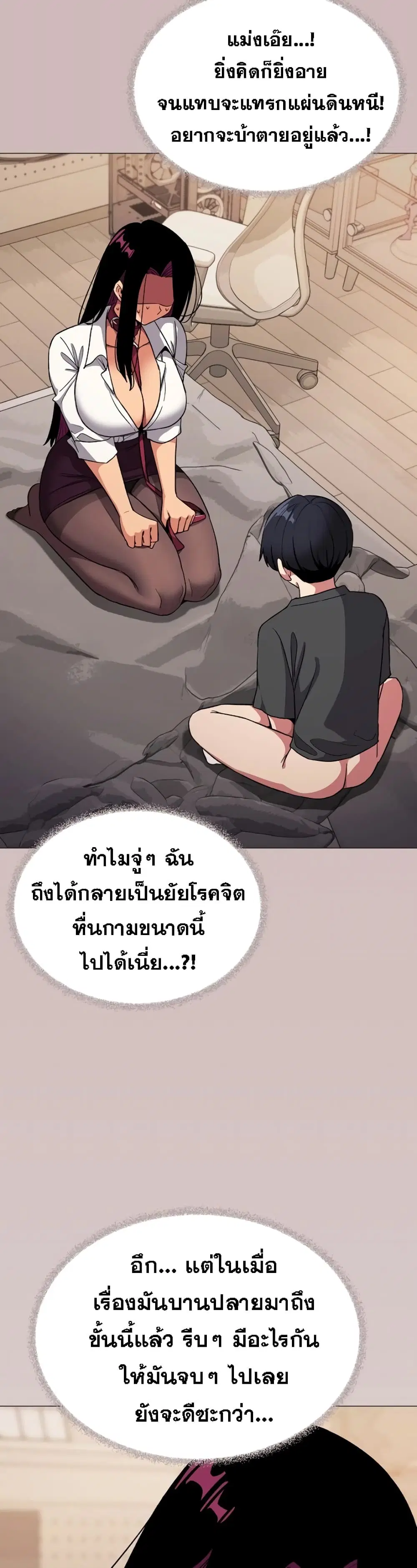 Stop Smoking ตอนที่ 101 — หน้า 10 จาก 53
