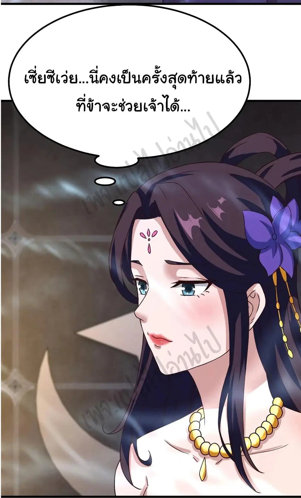 Super Harem Card ตอนที่ 156 — หน้า 28 จาก 28