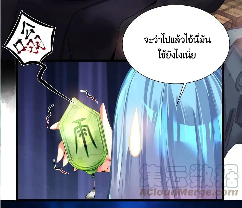What Happended? Why I become to Girl? ตอนที่ 72 — หน้า 28 จาก 54
