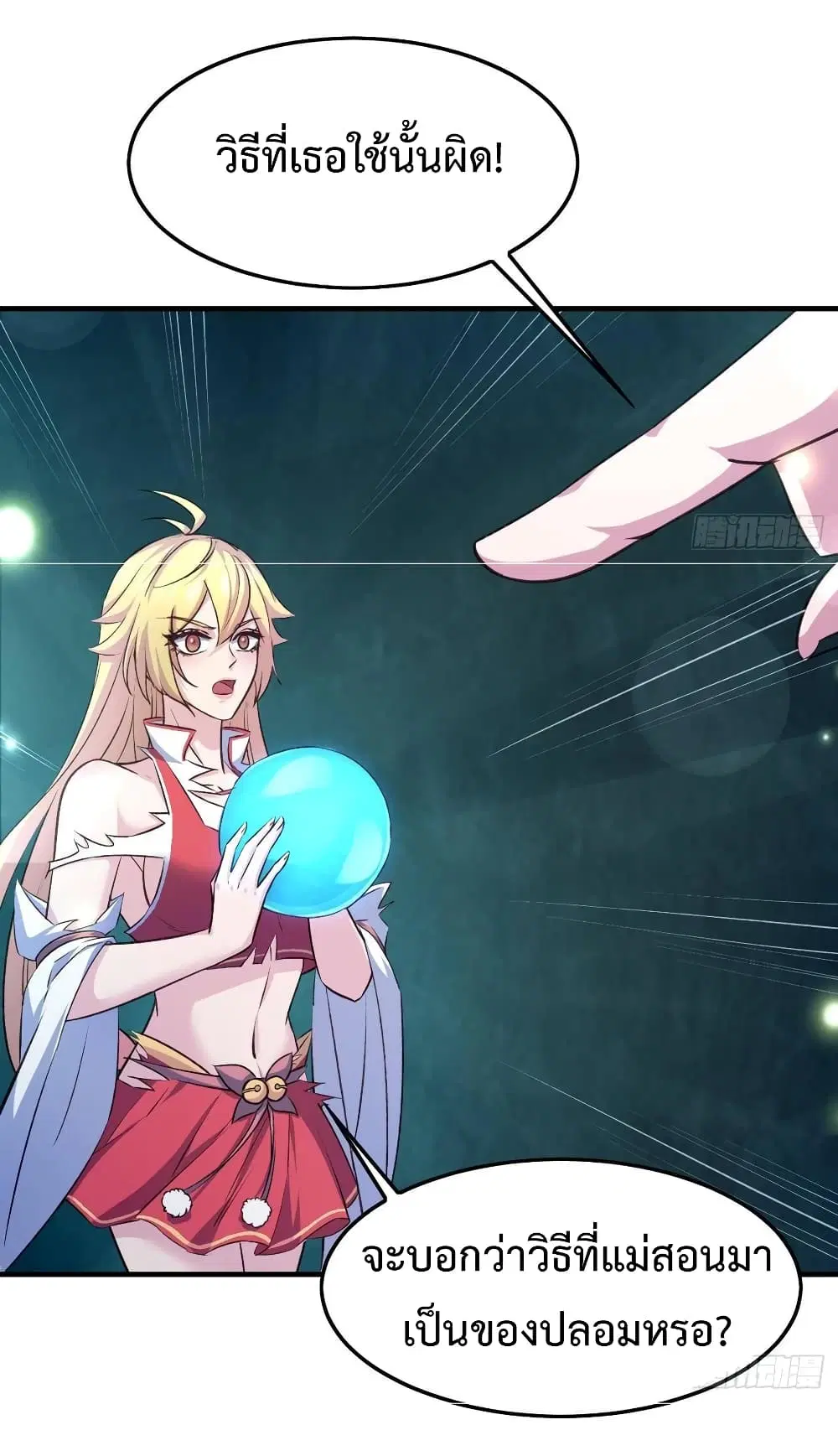 Super Harem Card ตอนที่ 11 — หน้า 34 จาก 37