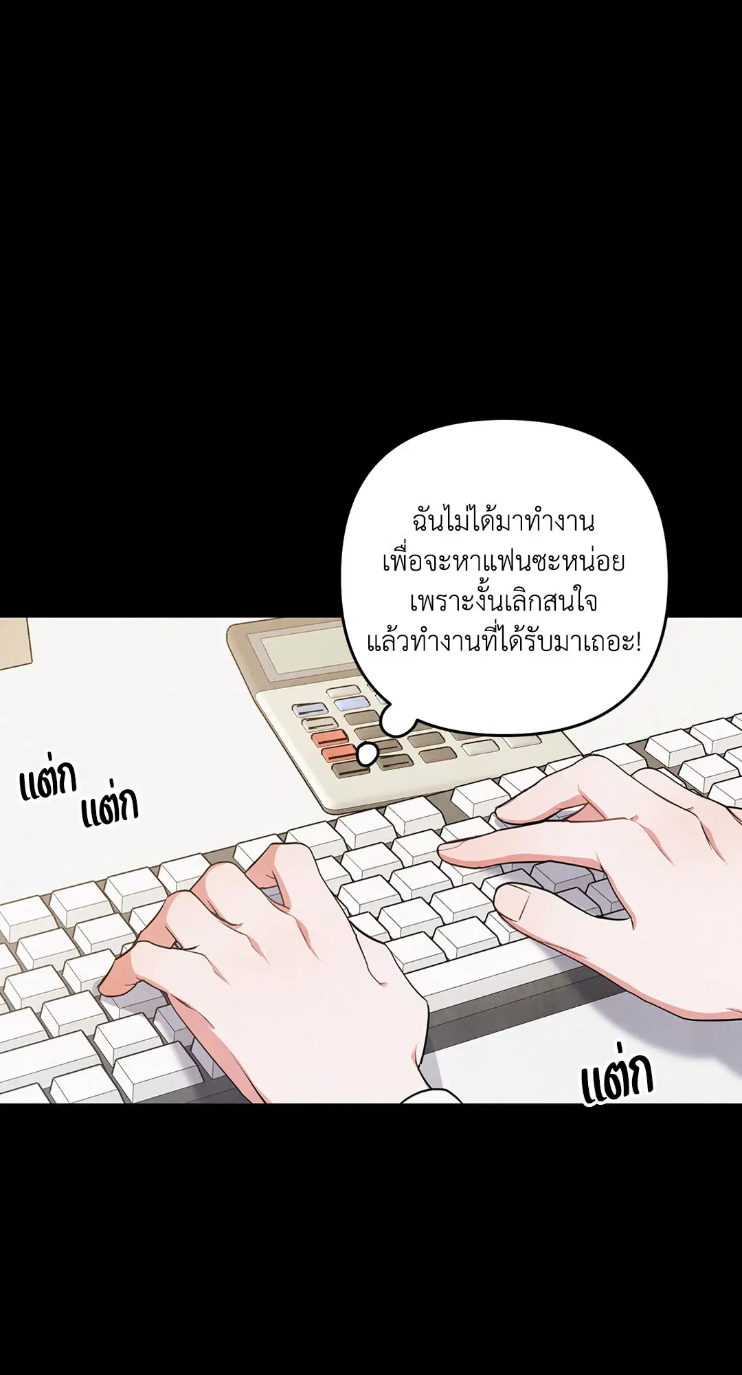 Roses and Champagne ตอนที่ 42 — หน้า 43 จาก 67