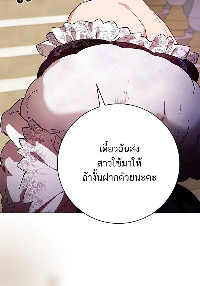 To My Husband’s Mistress ตอนที่ 64 — หน้า 59 จาก 122