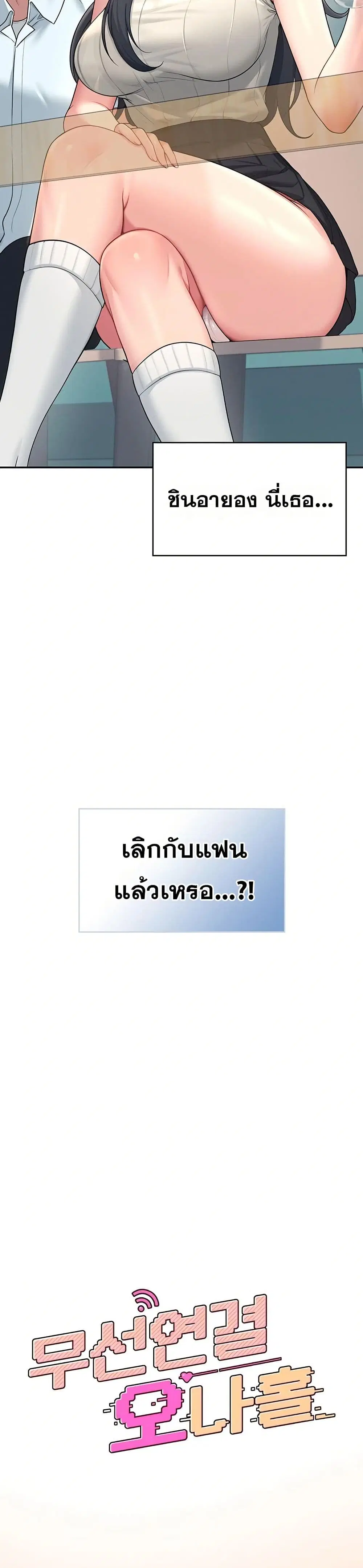 Wireless Touch ตอนที่ 42 — หน้า 6 จาก 51