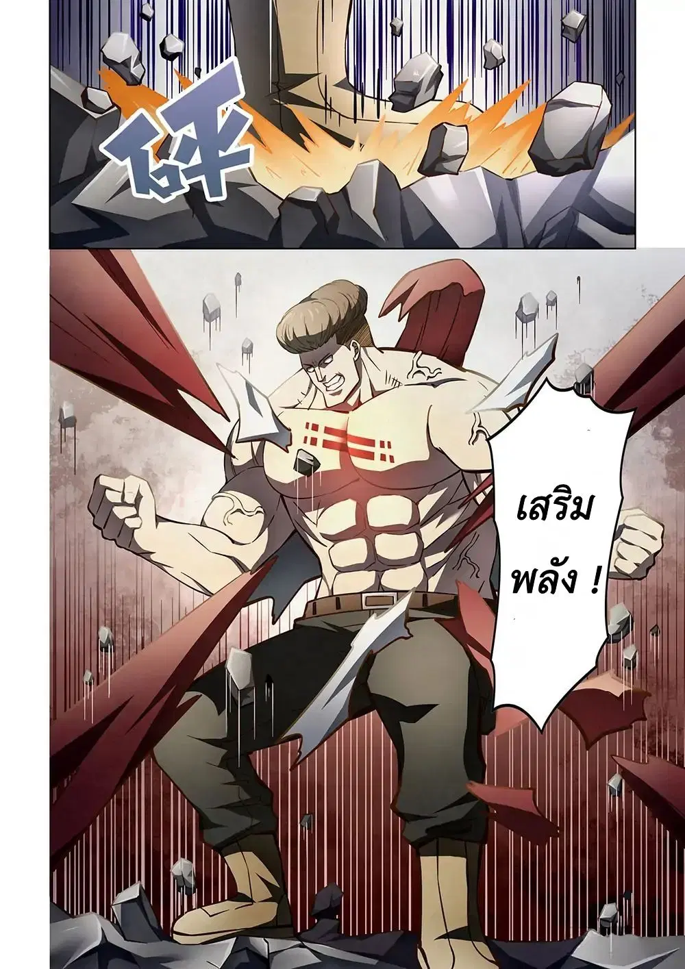 The Last Human ตอนที่ 116 — หน้า 12 จาก 19