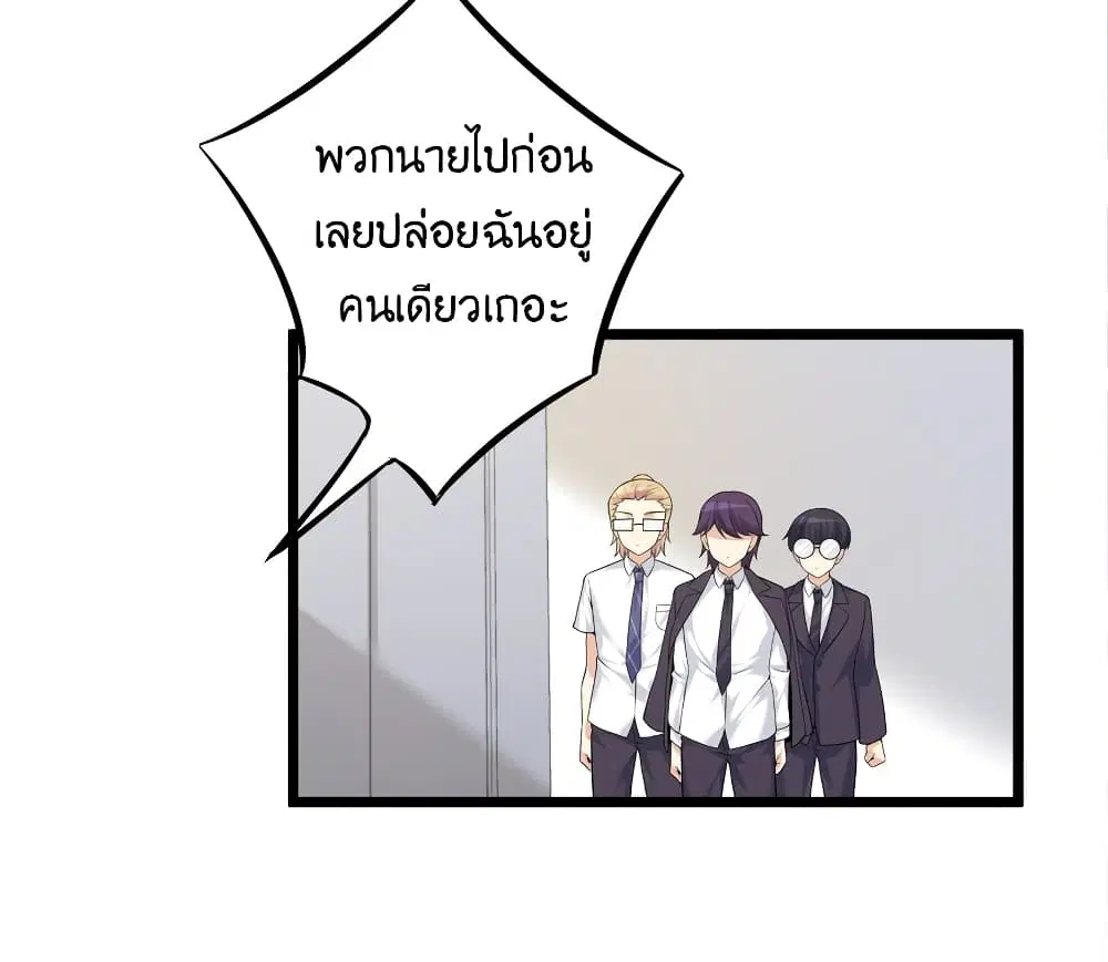 What Happended? Why I become to Girl? ตอนที่ 83 — หน้า 4 จาก 55