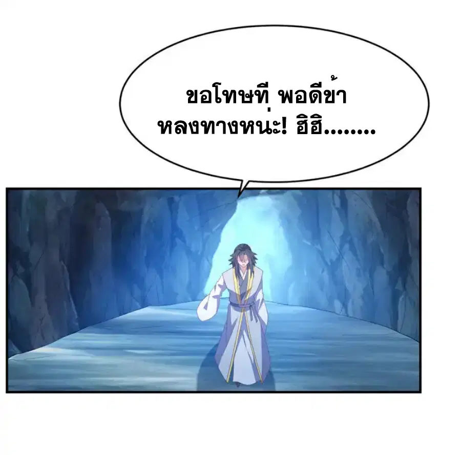Wu Ni ตอนที่ 468 — หน้า 14 จาก 33