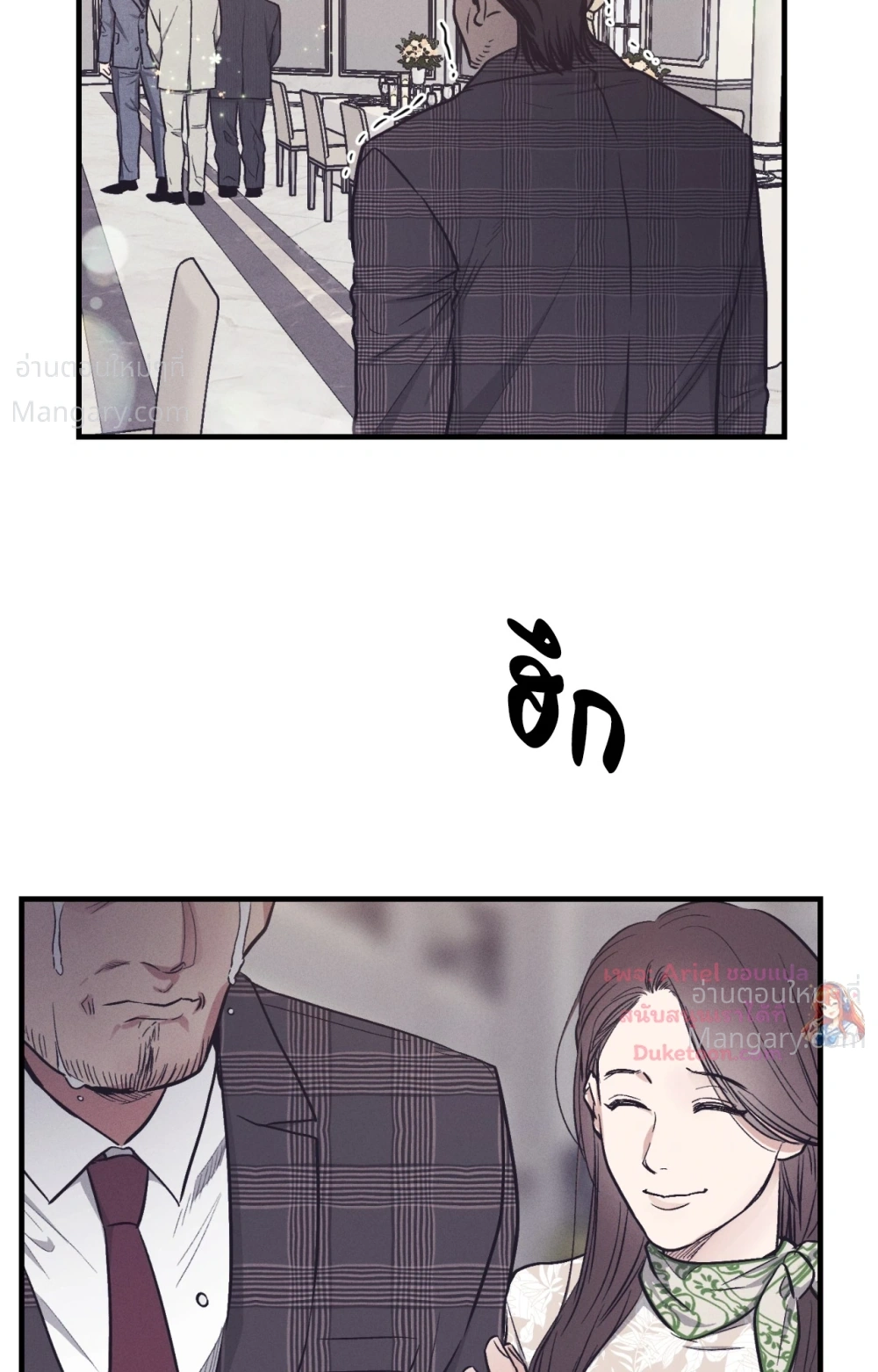 PAYBACK ตอนที่ 108 — หน้า 43 จาก 83
