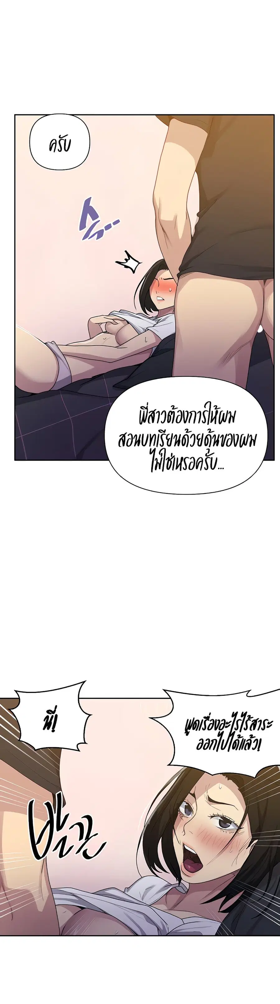 Secret Class ตอนที่ 110 — หน้า 7 จาก 25