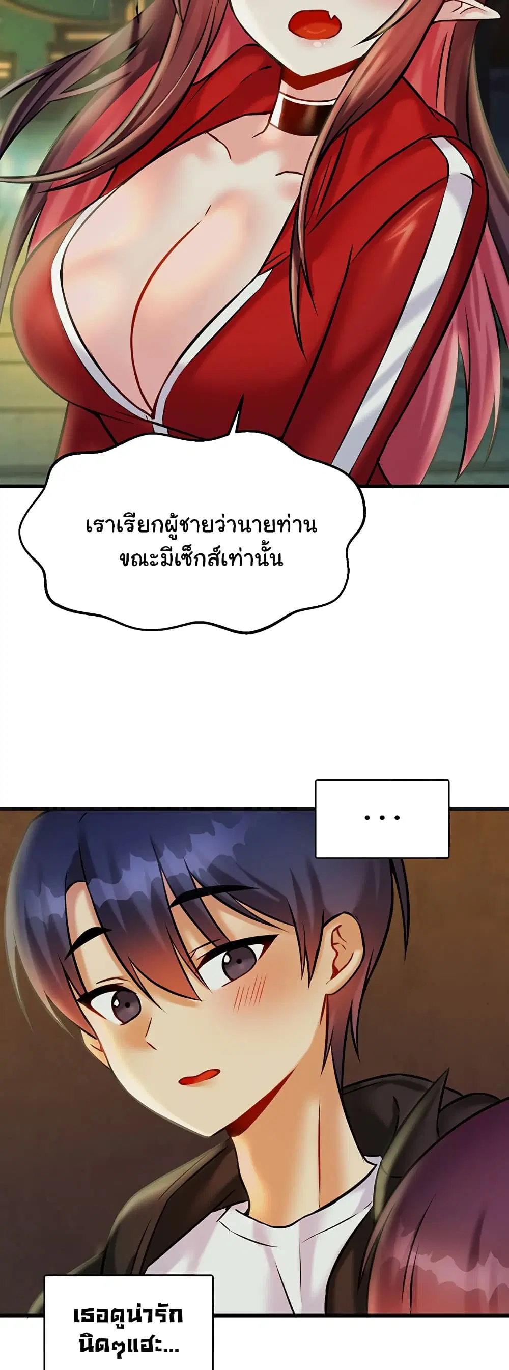 Trapped in the Academy’s Eroge ตอนที่ 21 — หน้า 44 จาก 52