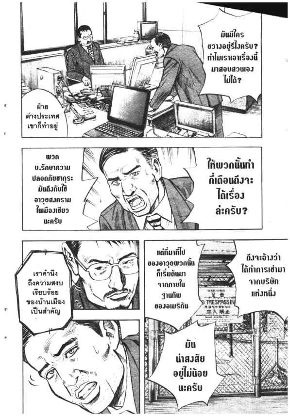 Omega Tribe Kingdom ตอนที่ 16 — หน้า 13 จาก 17