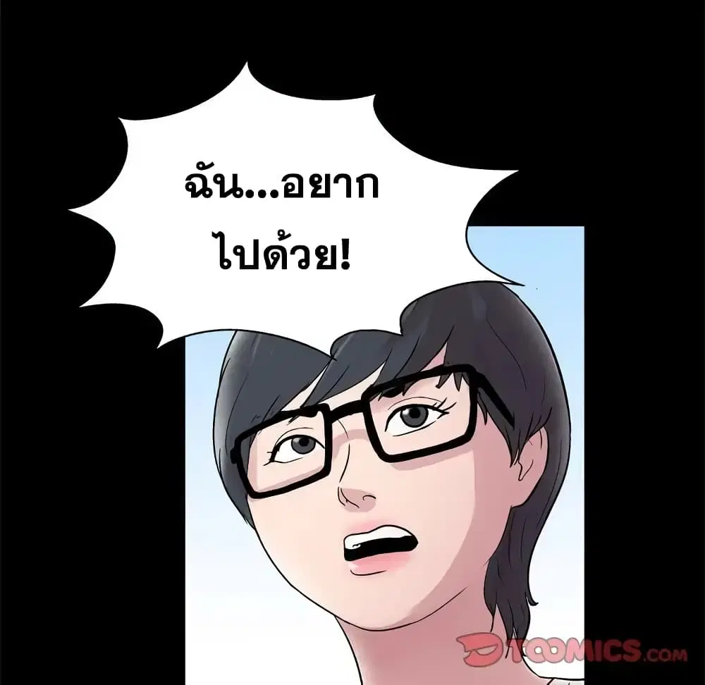Project Utopia ตอนที่ 43 — หน้า 24 จาก 65