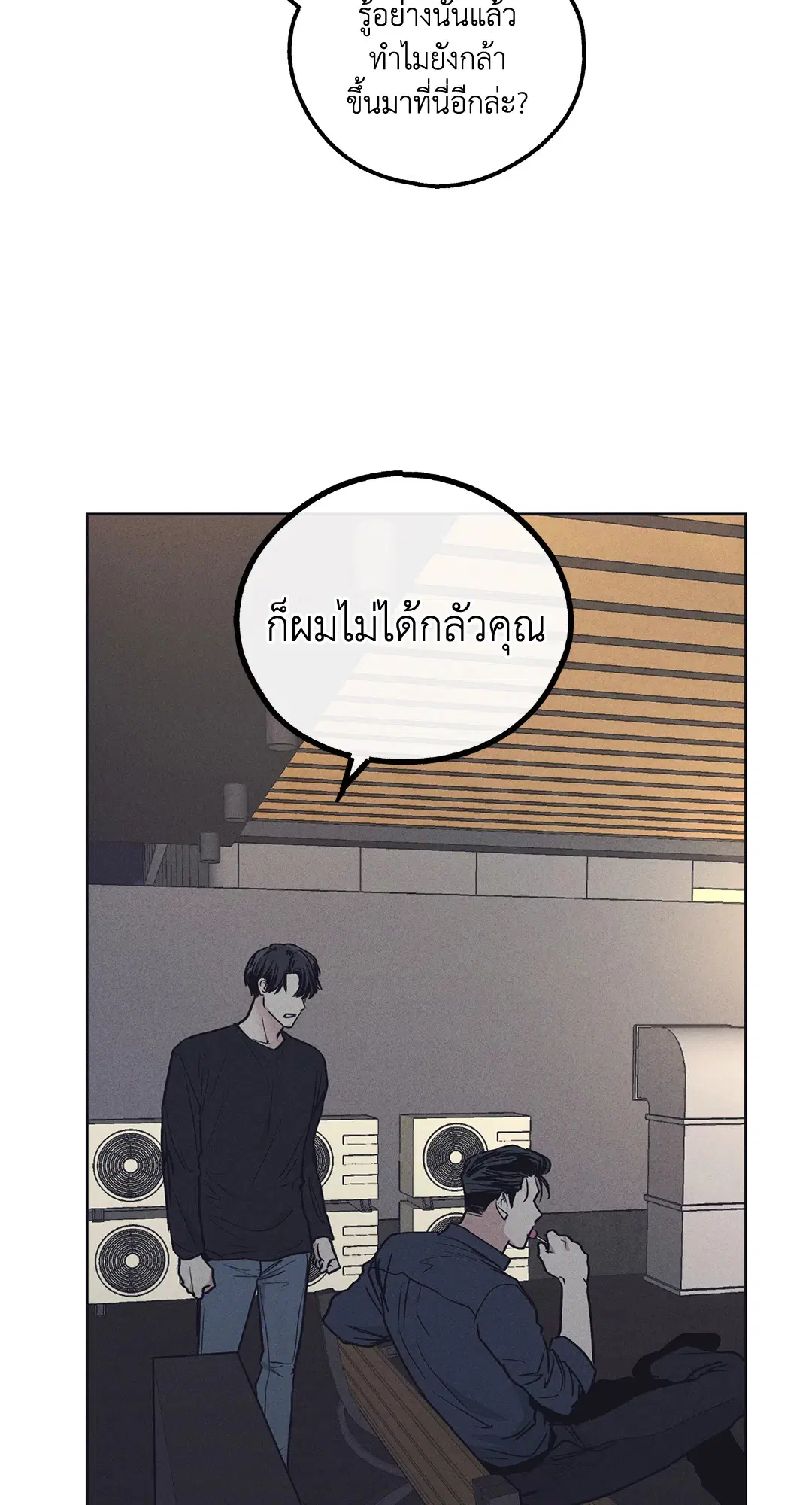 PAYBACK ตอนที่ 19 — หน้า 45 จาก 90