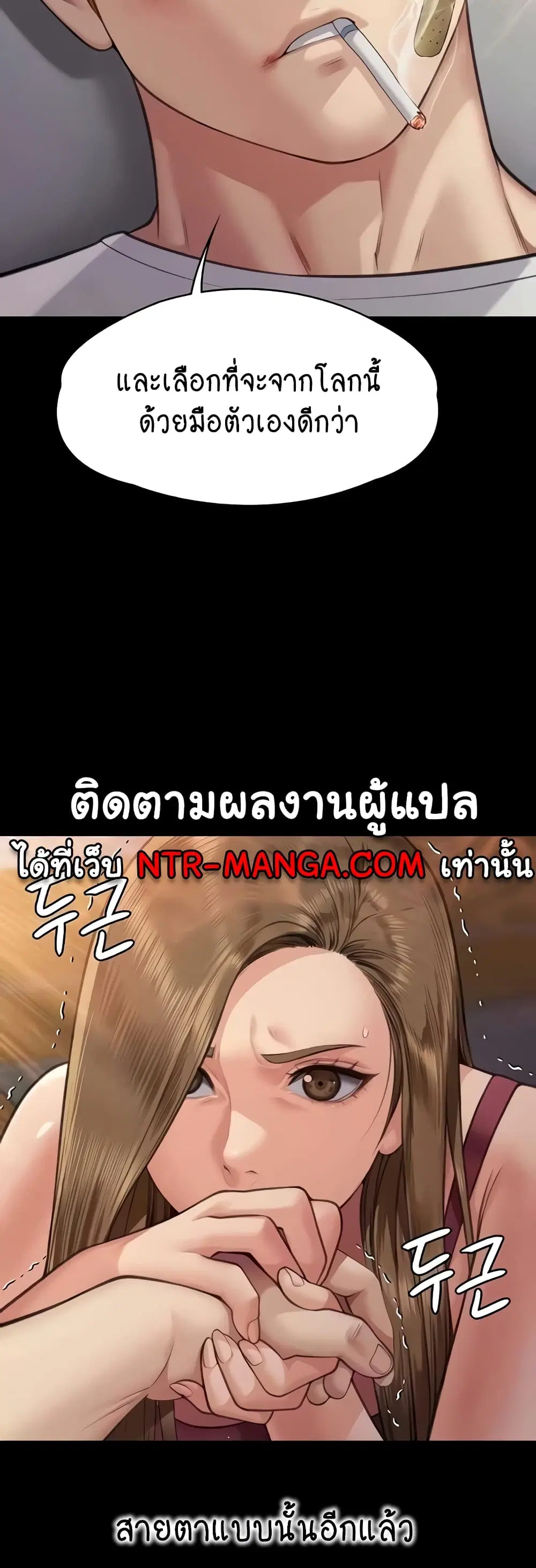 Queen Bee ตอนที่ 315 — หน้า 43 จาก 60