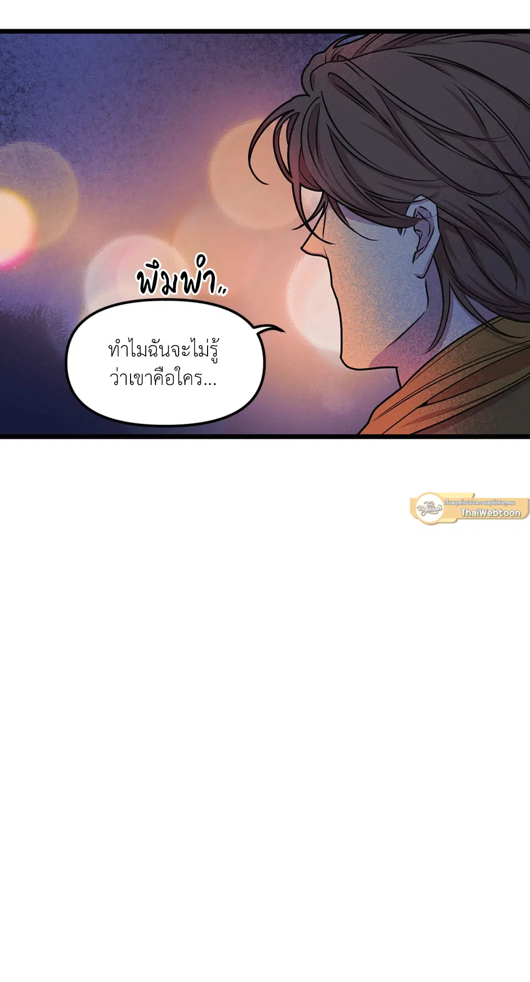 Full Volume ตอนที่ 41 — หน้า 49 จาก 63