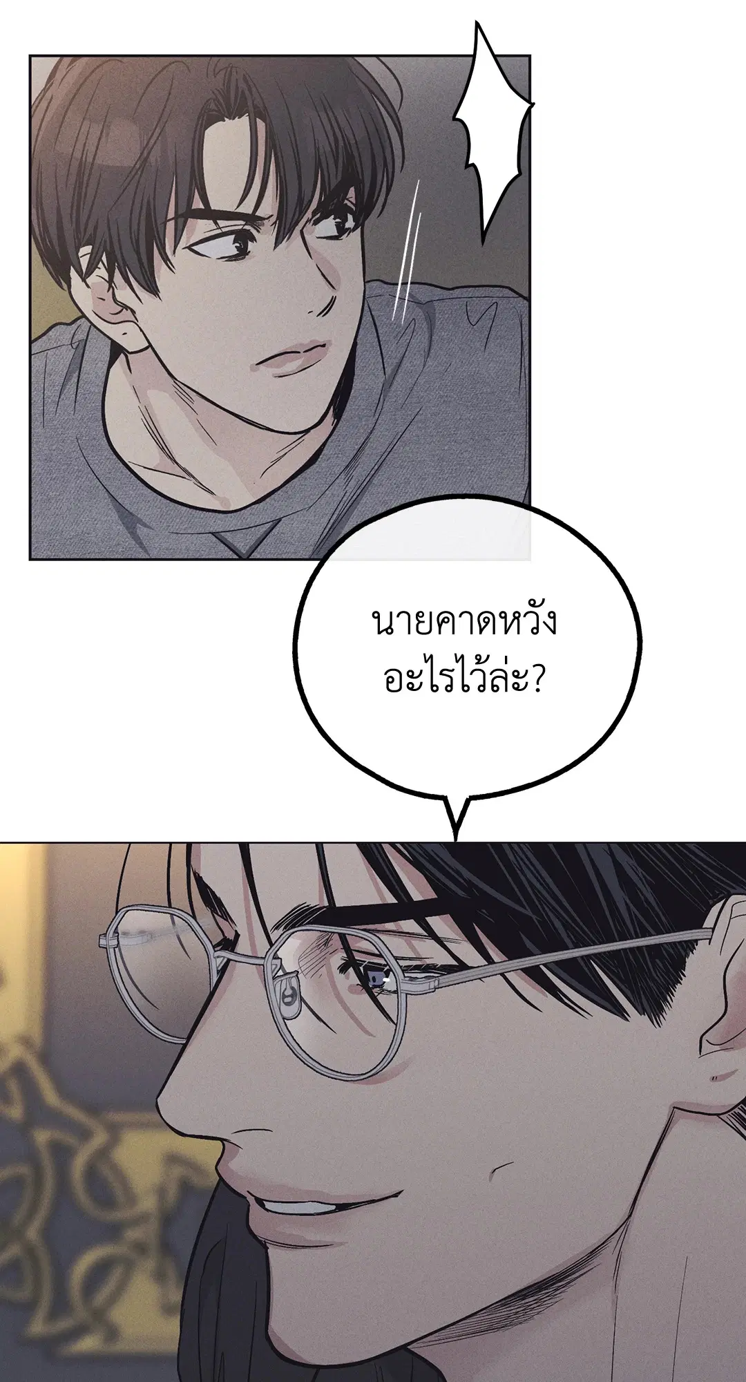 PAYBACK ตอนที่ 13 — หน้า 59 จาก 70