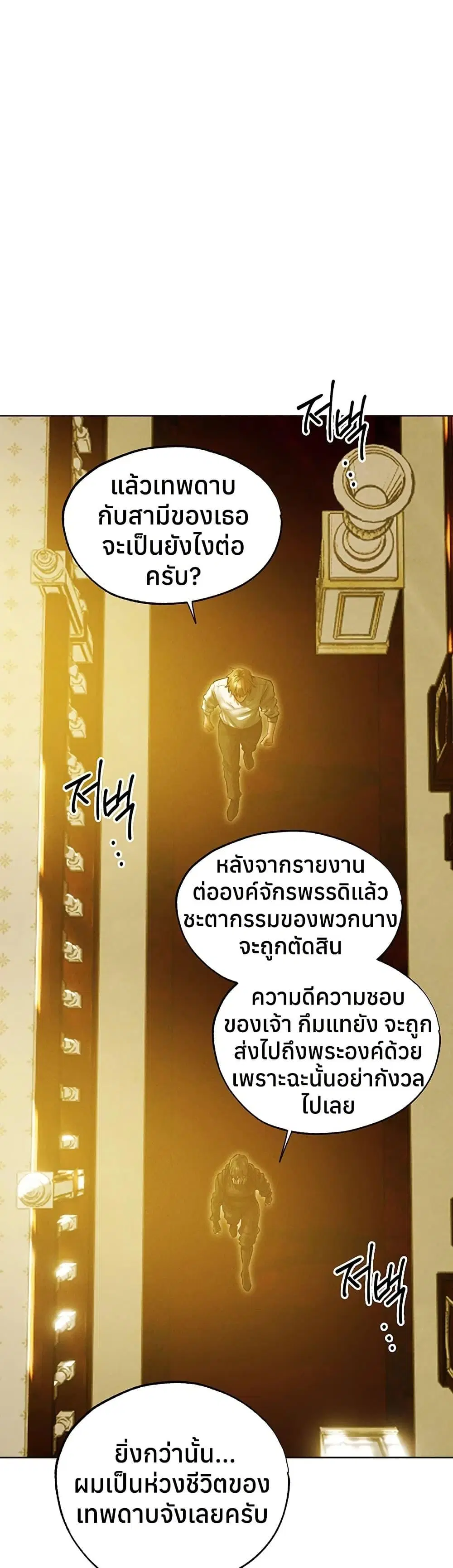 Milf Hunting in Another World ตอนที่ 118 — หน้า 26 จาก 40