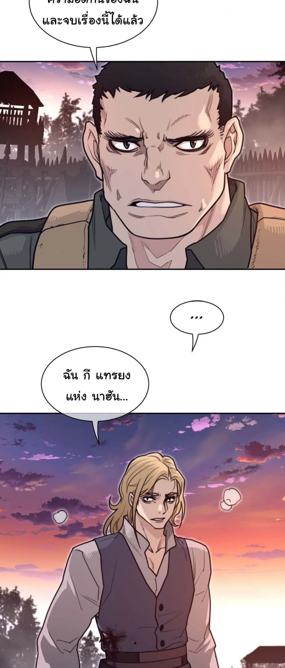 Perfect Half ตอนที่ 181 — หน้า 15 จาก 31