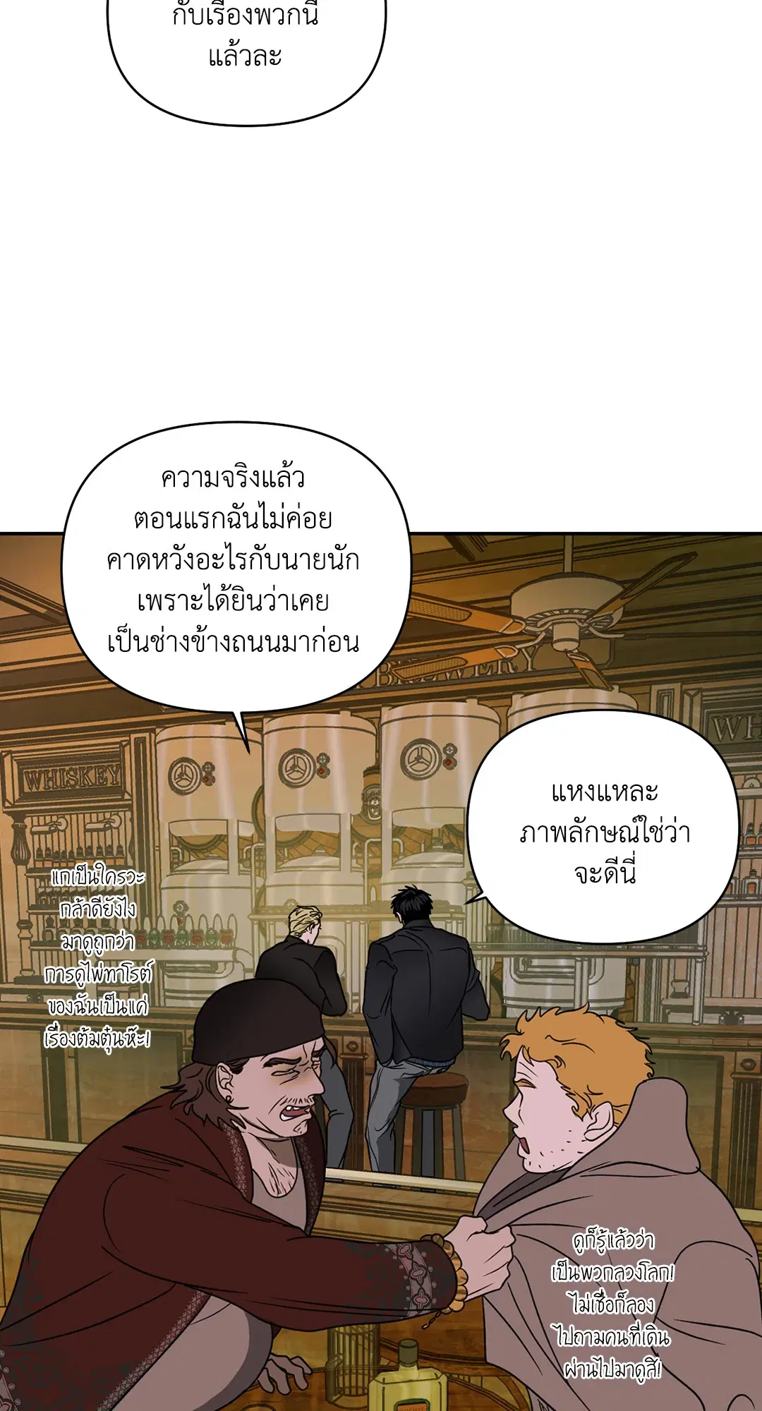 Shutline ตอนที่ 67 — หน้า 43 จาก 58
