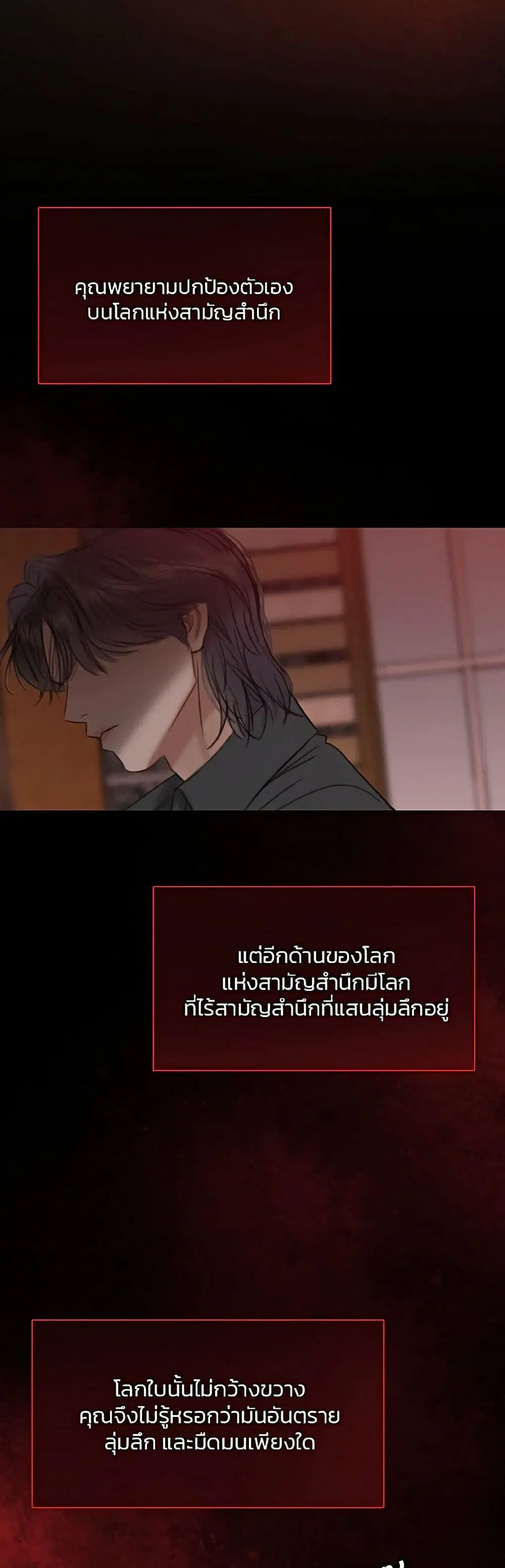 Serena ตอนที่ 18 — หน้า 36 จาก 52
