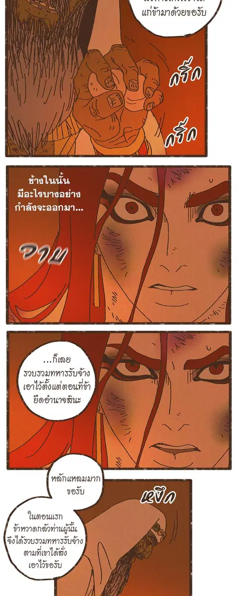 ENNEAD ตอนที่ 21 — หน้า 12 จาก 31