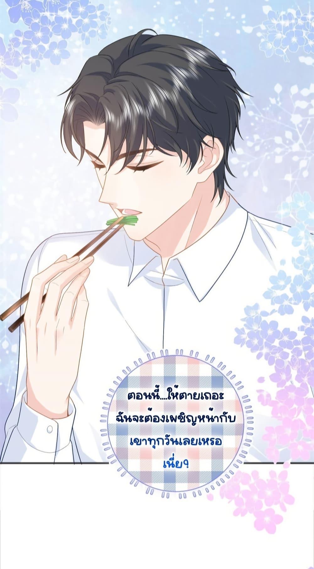 The Dragon Cubs Are Coming! Mommy Is Hard And Hotloading ลูกมังกรพร้อมจู่โจม! หม่ามี๊ของผมทั้งโหดทั้งแซ่บ! ตอนที่ 27 — หน้า 19 จาก 55