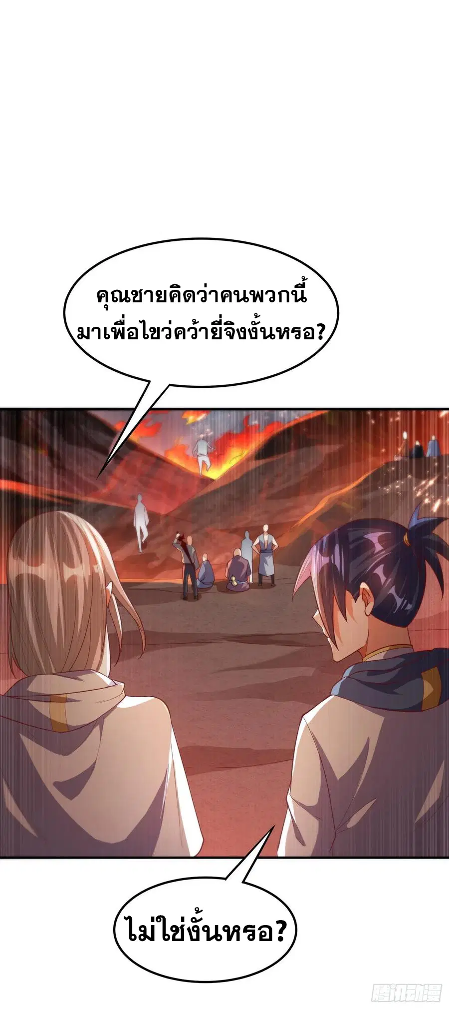 Wu Ni ตอนที่ 105 — หน้า 23 จาก 41
